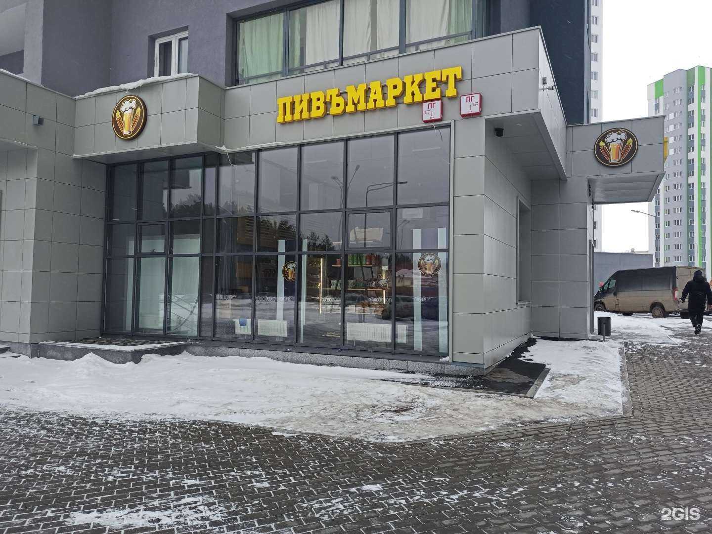 Отзывы на компанию Пивъмаркет в Екатеринбурге c фото