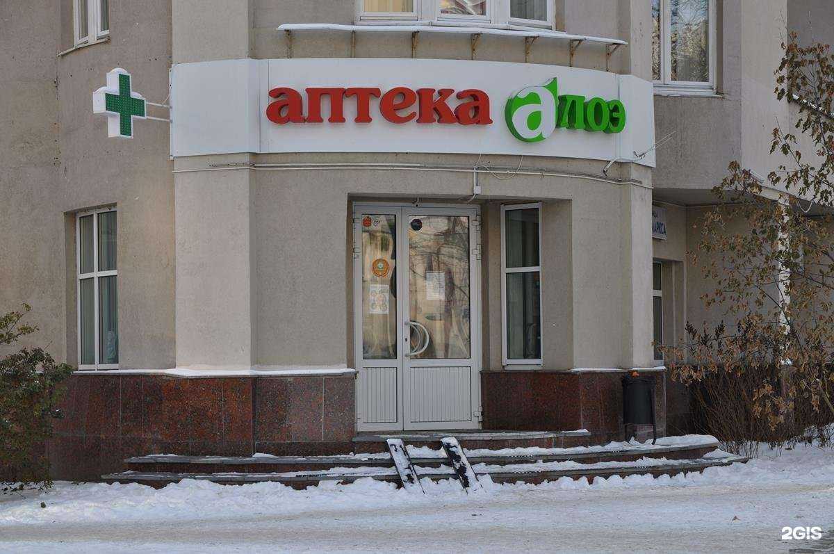 Отзывы на компанию Алоэ в Екатеринбурге c фото