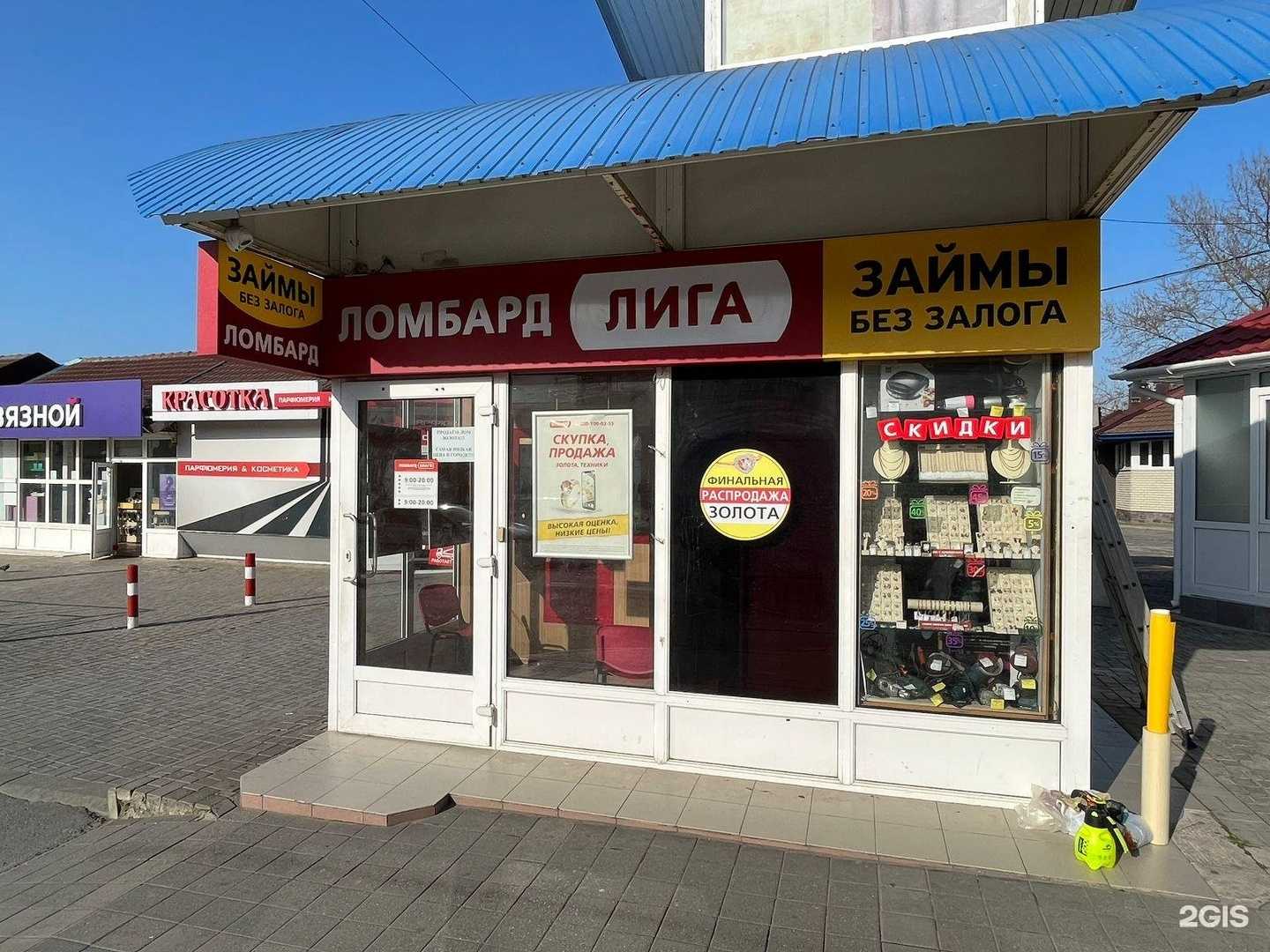 Отзывы на компанию Благо кредит в Анапе c фото