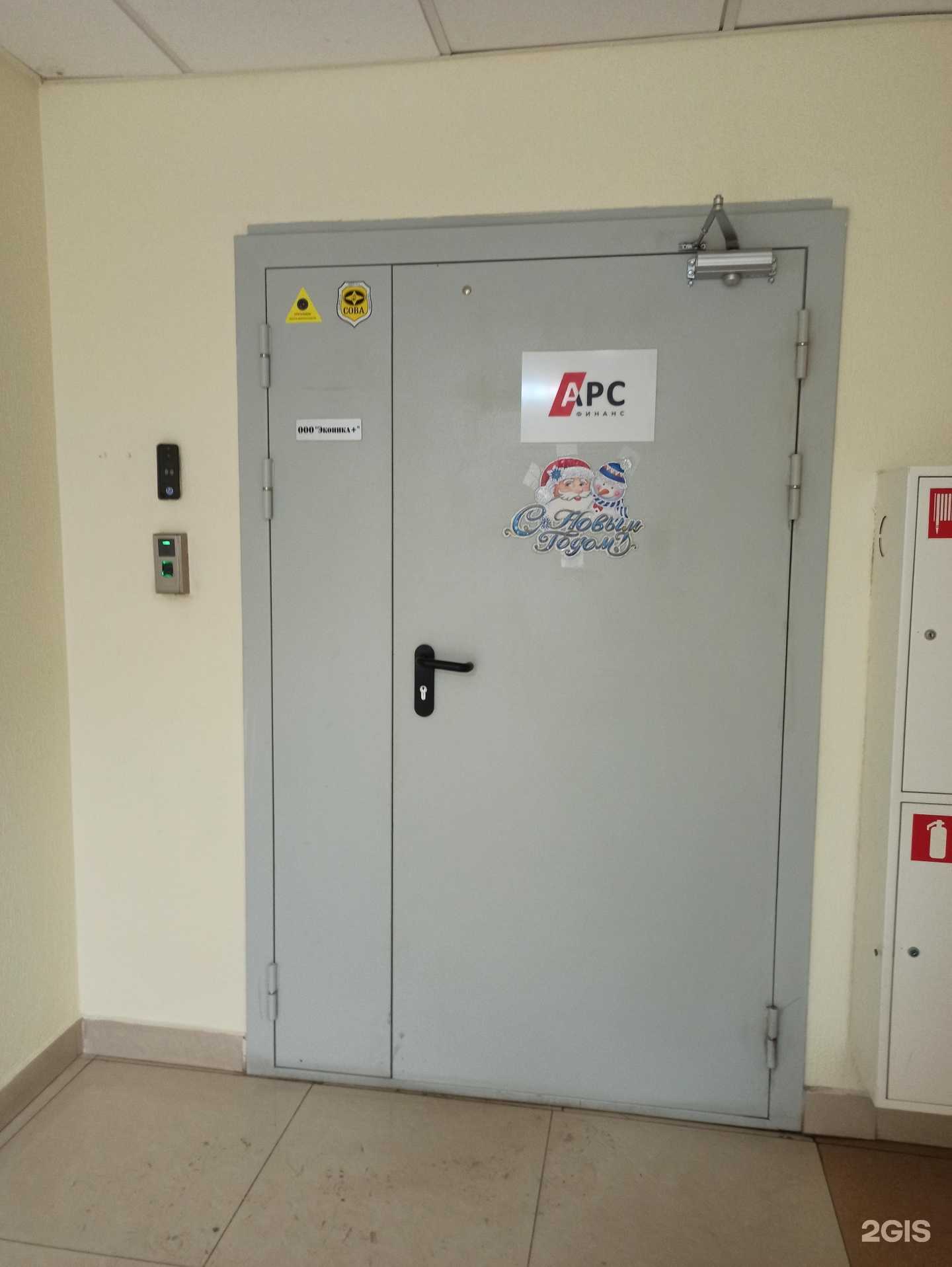 Отзывы на компанию Арс финанс в Екатеринбурге c фото