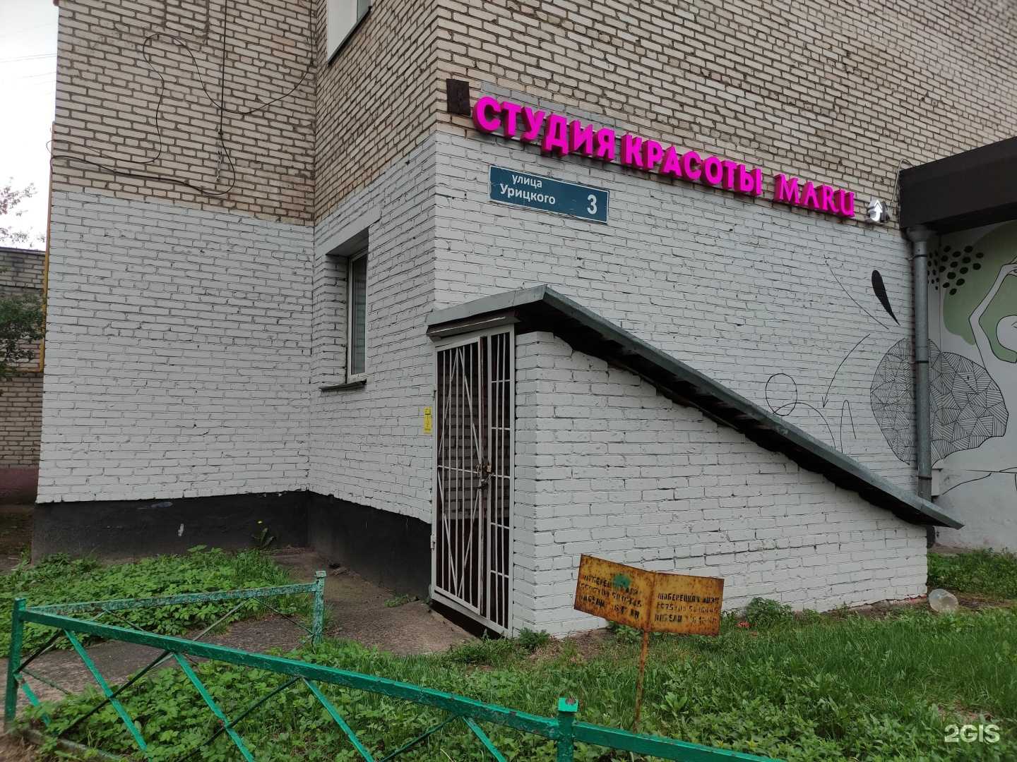 Отзывы на компанию Фитоспас в Люберцах c фото