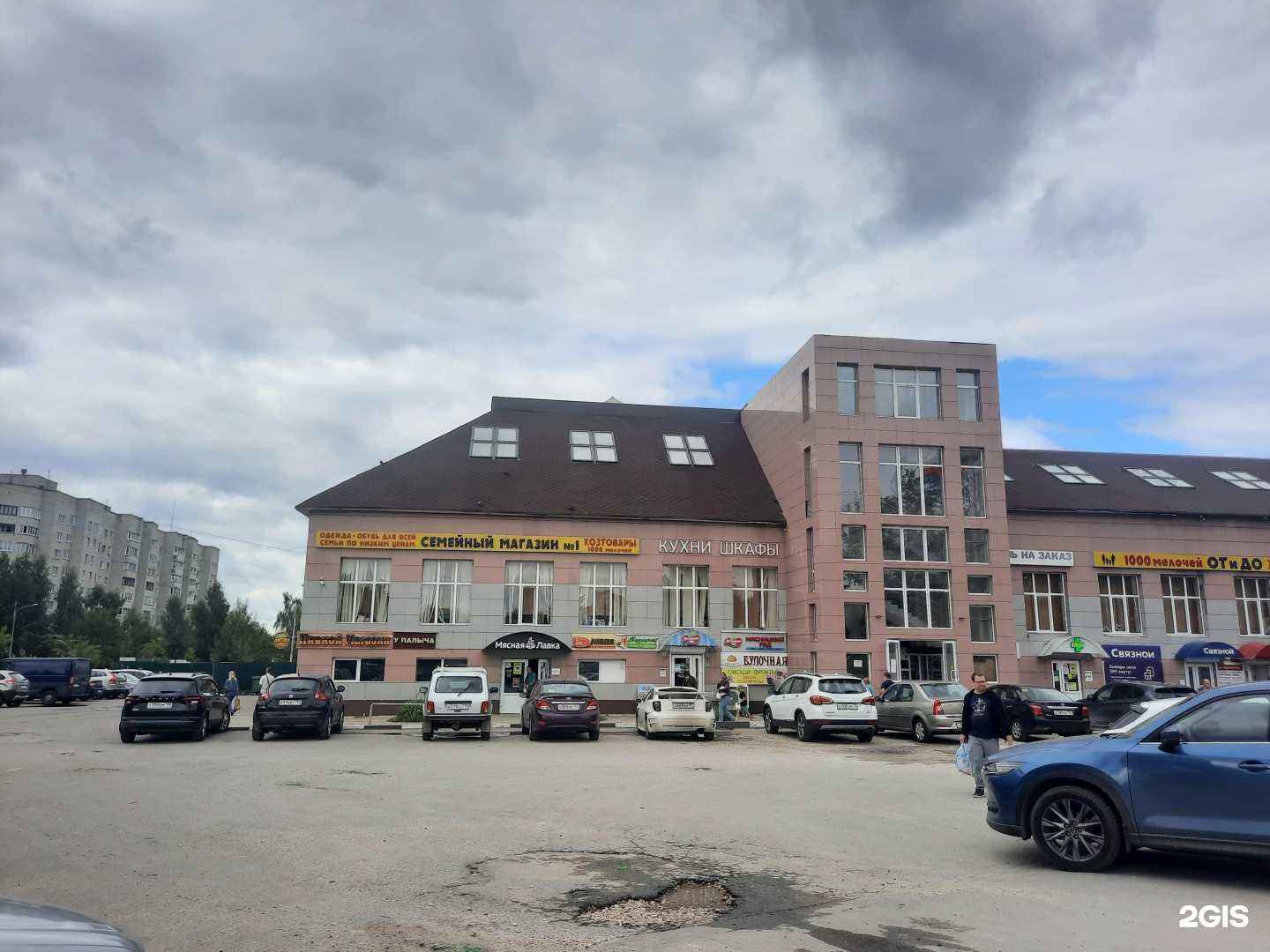 Отзывы на компанию Мясницкий ряд в Черноголовке c фото - фотография 2 из 2