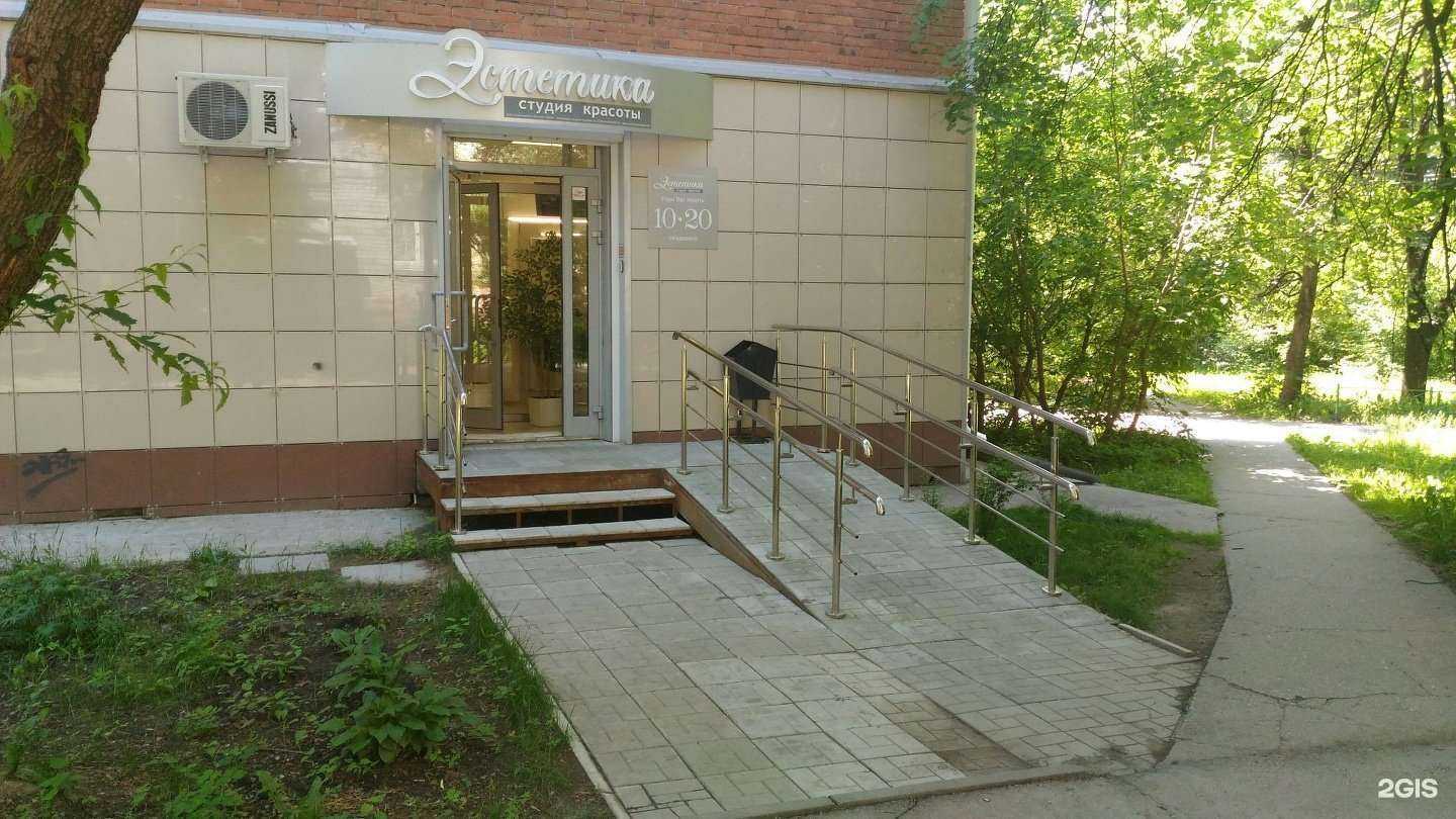 Отзывы на компанию Эстетика в Новосибирске c фото - фотография 2 из 3