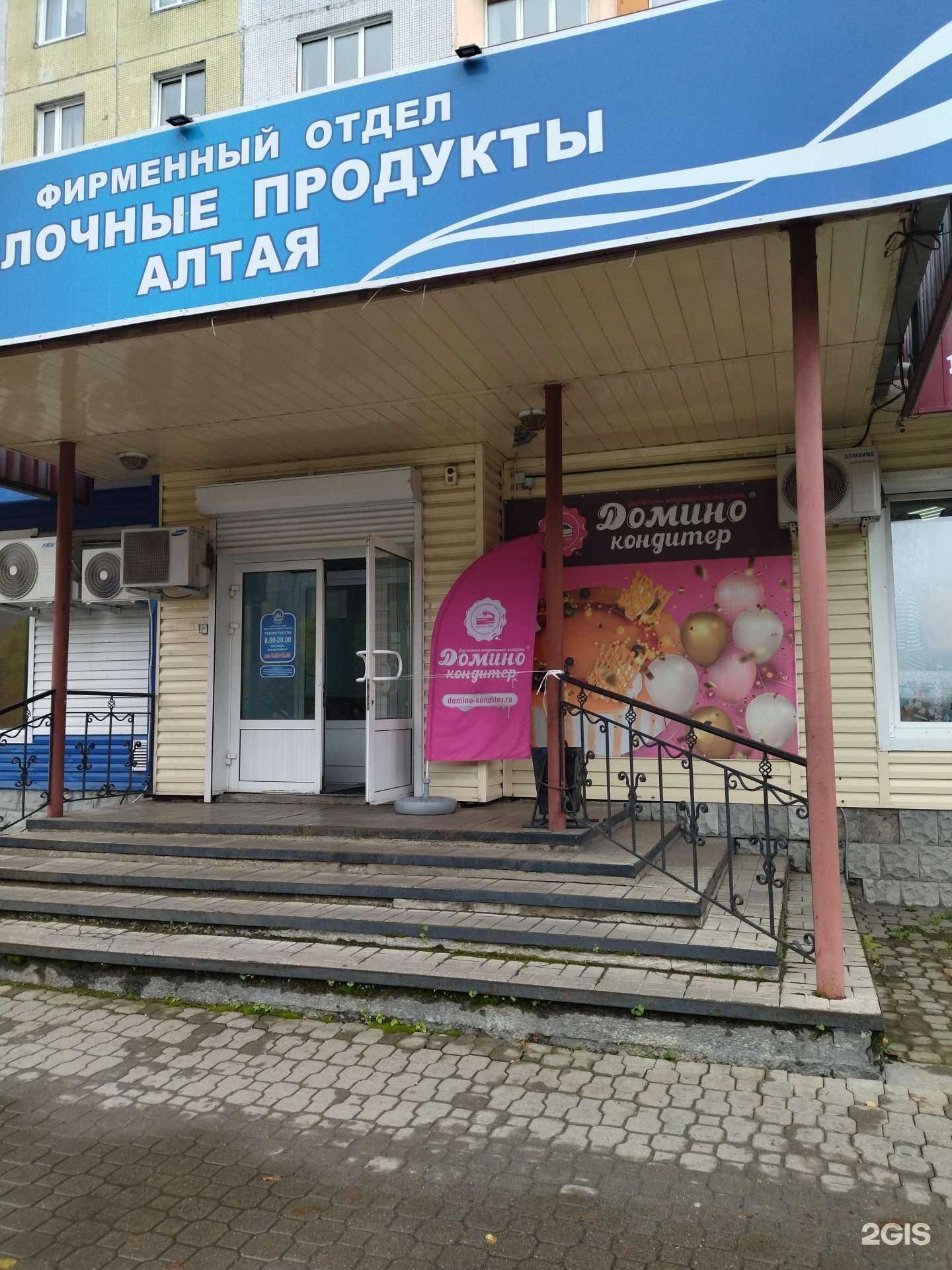 Отзывы на компанию Домино-кондитер в Междуреченске c фото