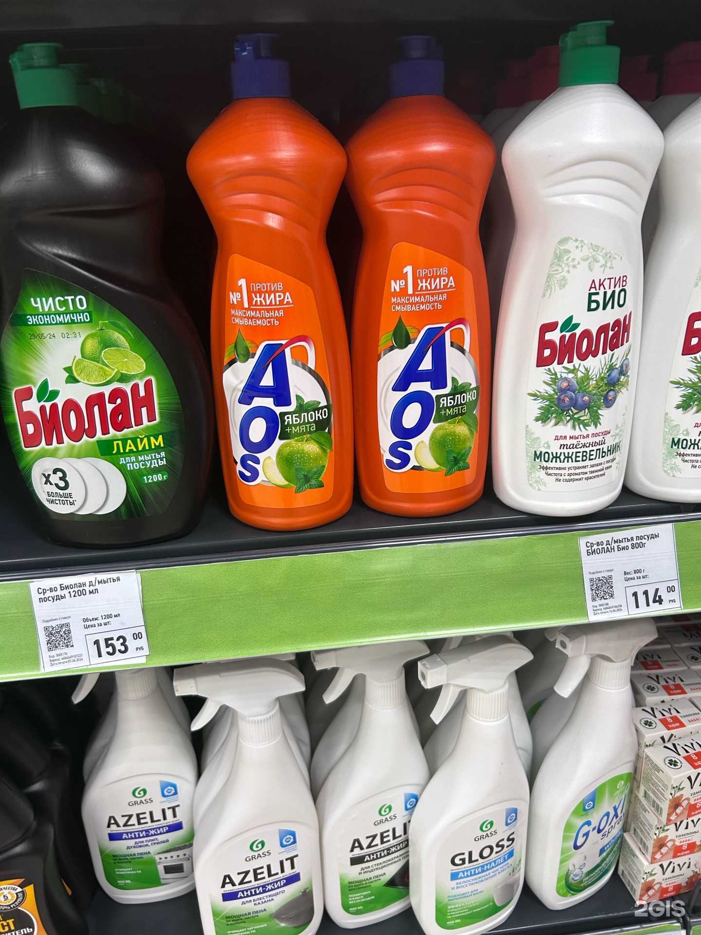 Отзывы на компанию Fix Price в г. Иркутск c фото