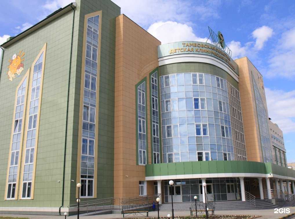Отзывы на компанию Тамбовская областная детская клиническая больница в г. Тамбов c фото