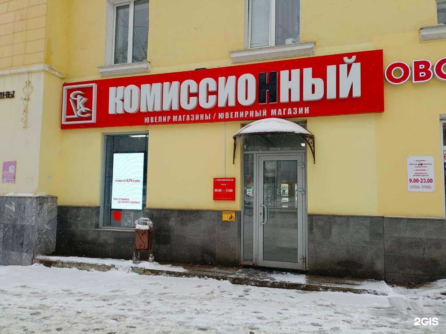 Отзывы на компанию СКС Ломбард в Уфе c фото