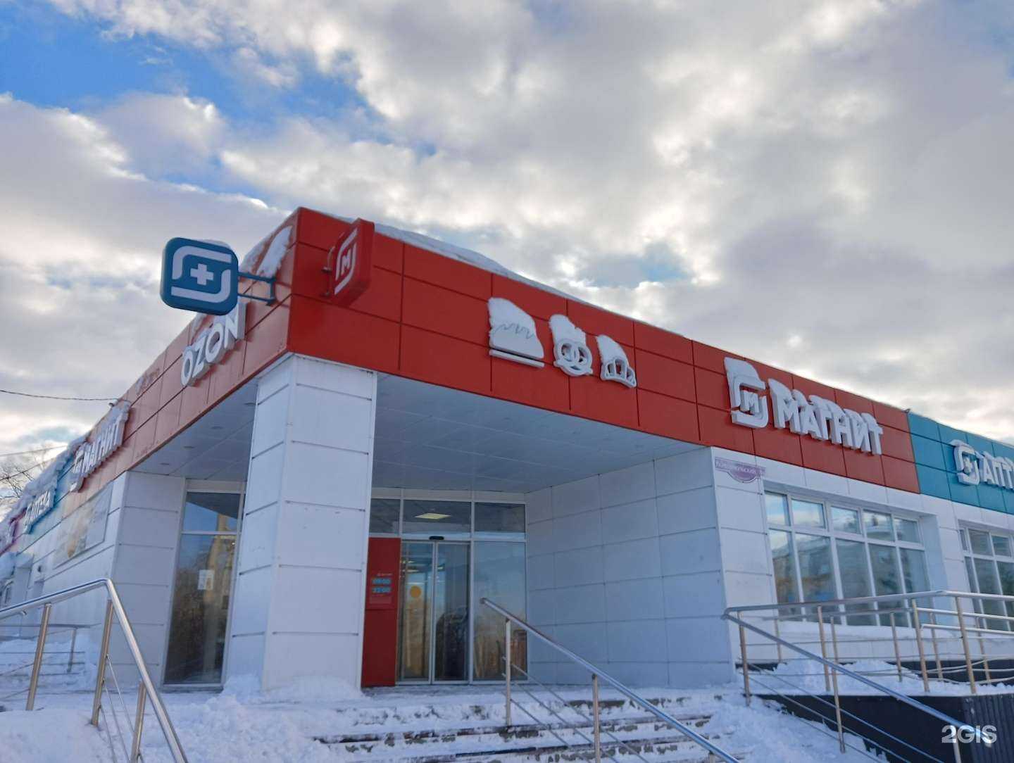 Отзывы на компанию Магнит Аптека в Омске c фото - фотография 2 из 2