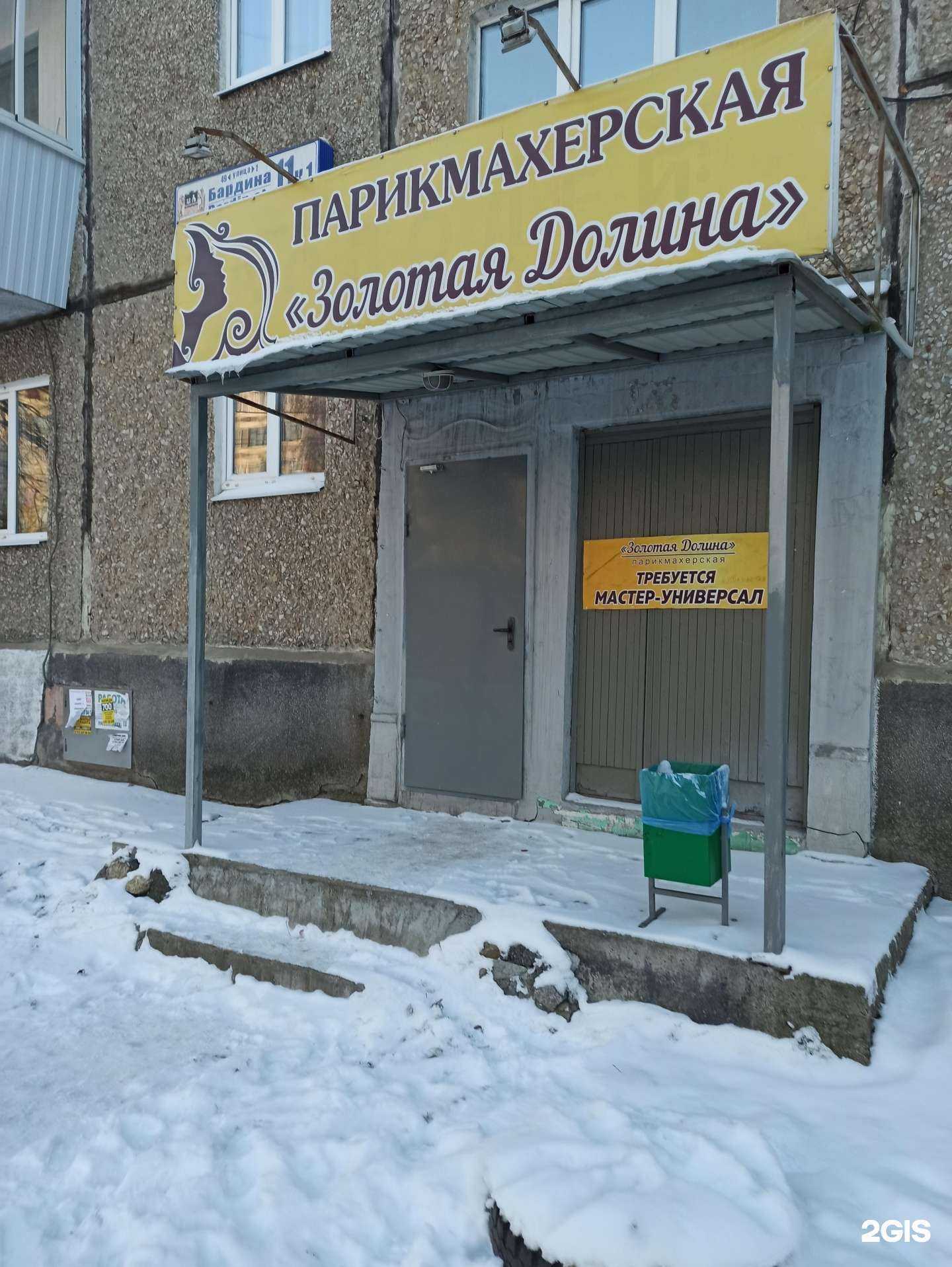 Отзывы на компанию Золотая долина в Екатеринбурге c фото