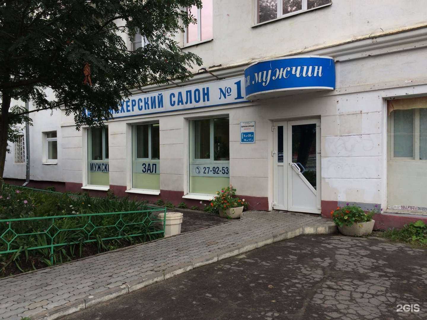 Отзывы на компанию Парикмахерский салон для мужчин в Архангельске c фото