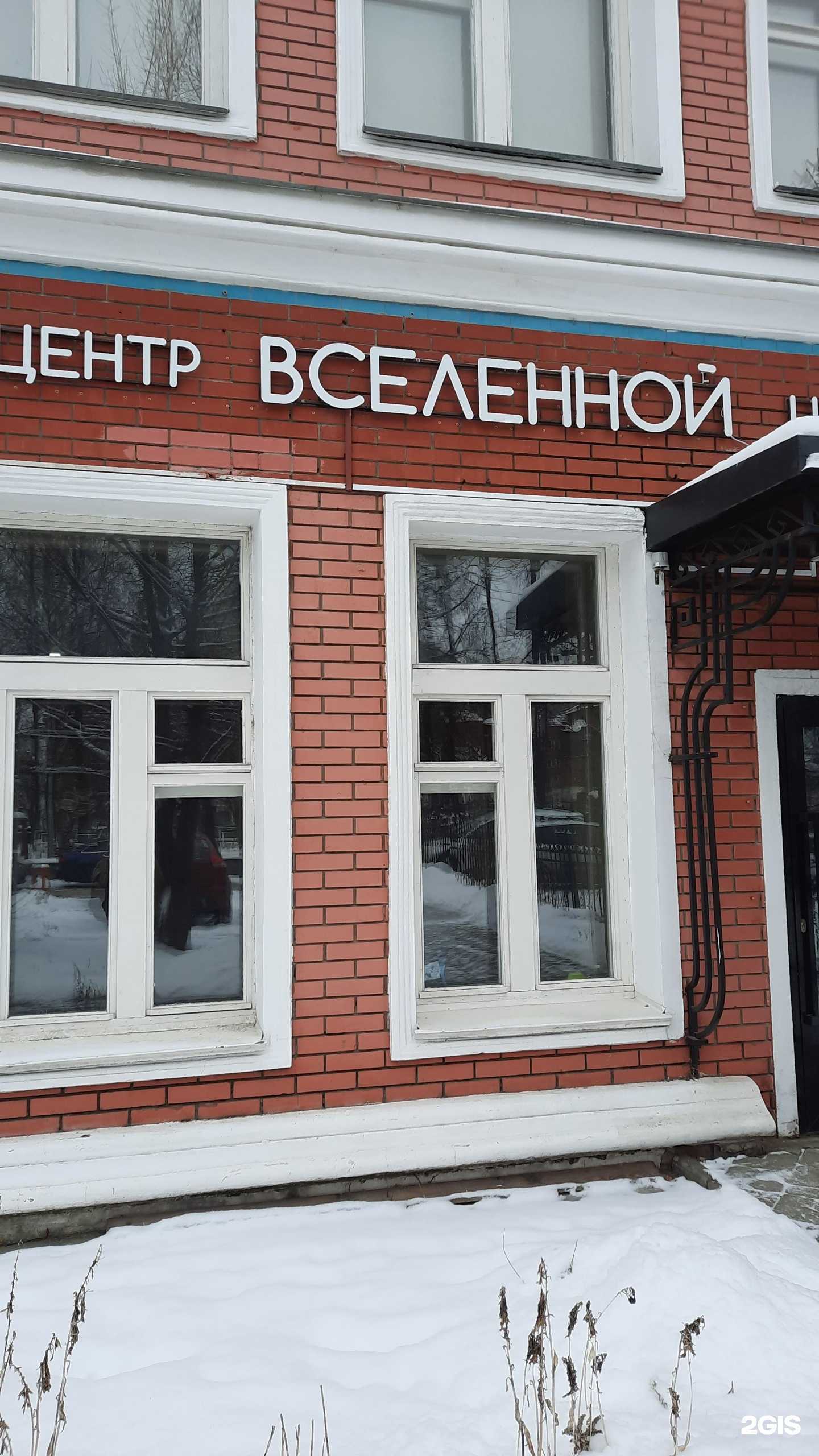 Отзывы на компанию Центр Вселенной в г. Пермь c фото