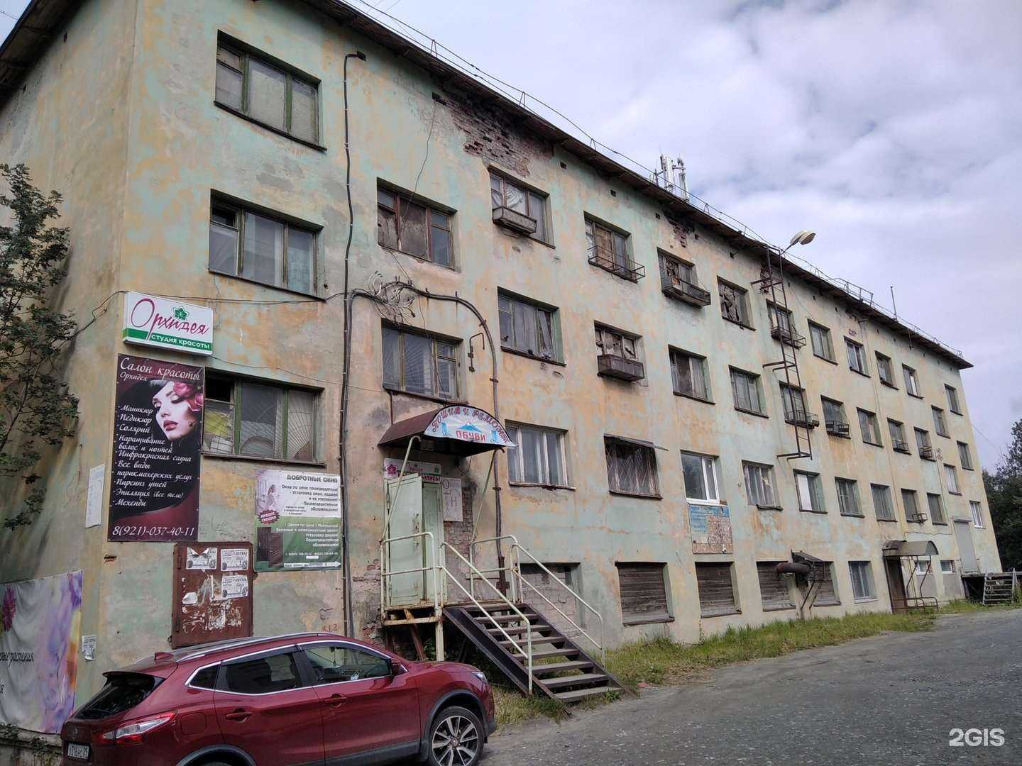 Отзывы на компанию Орхидея в Ковдоре c фото - фотография 2 из 2