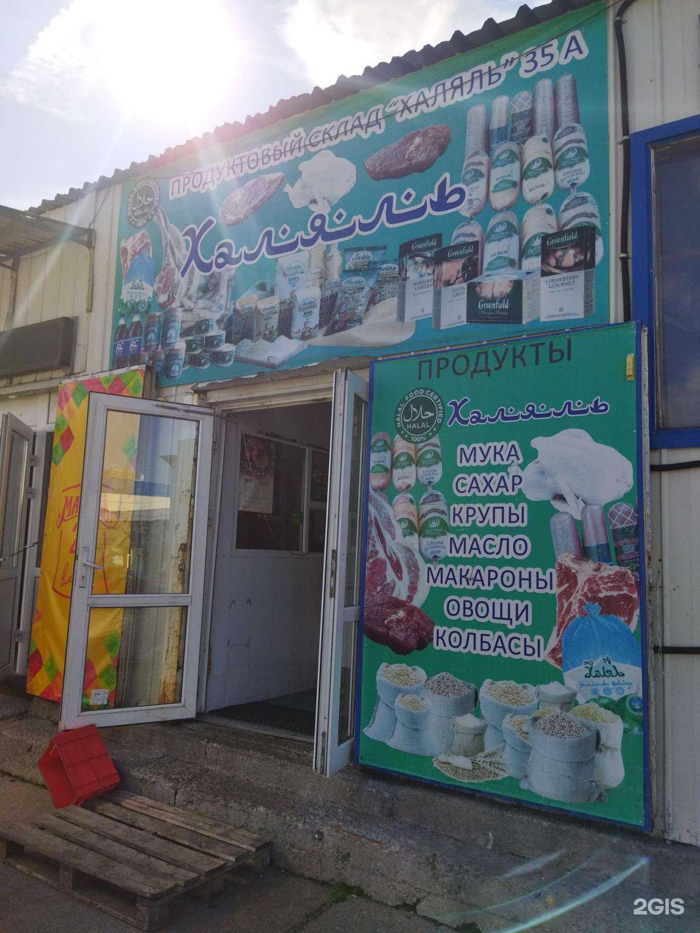 Отзывы на компанию Мясо halal в Тюмени c фото