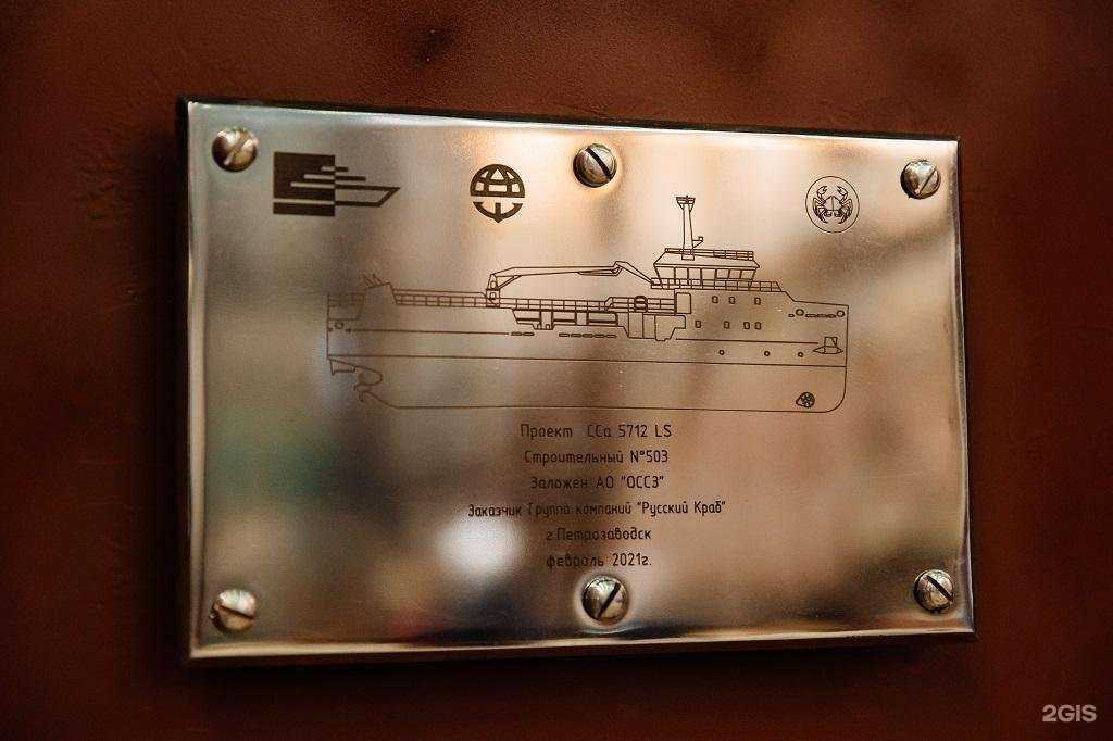 Отзывы на компанию Русский краб в г. Владивосток c фото