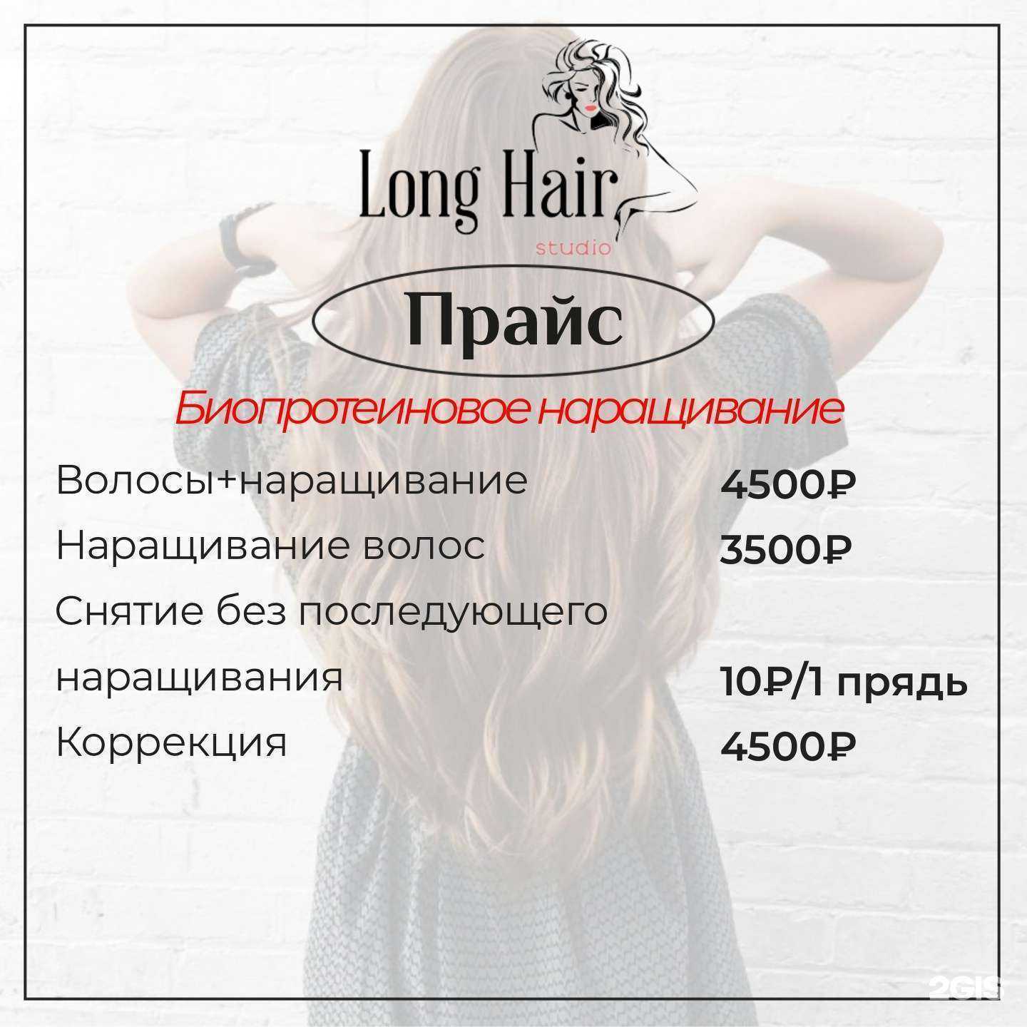 Отзывы на компанию Студия наращивания волос в Батайске c фото