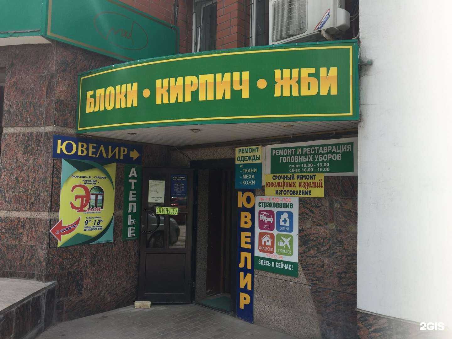 Отзывы на компанию Мастерская по ремонту, изготовлению ювелирных изделий и гравировке в г. Рязань c фото