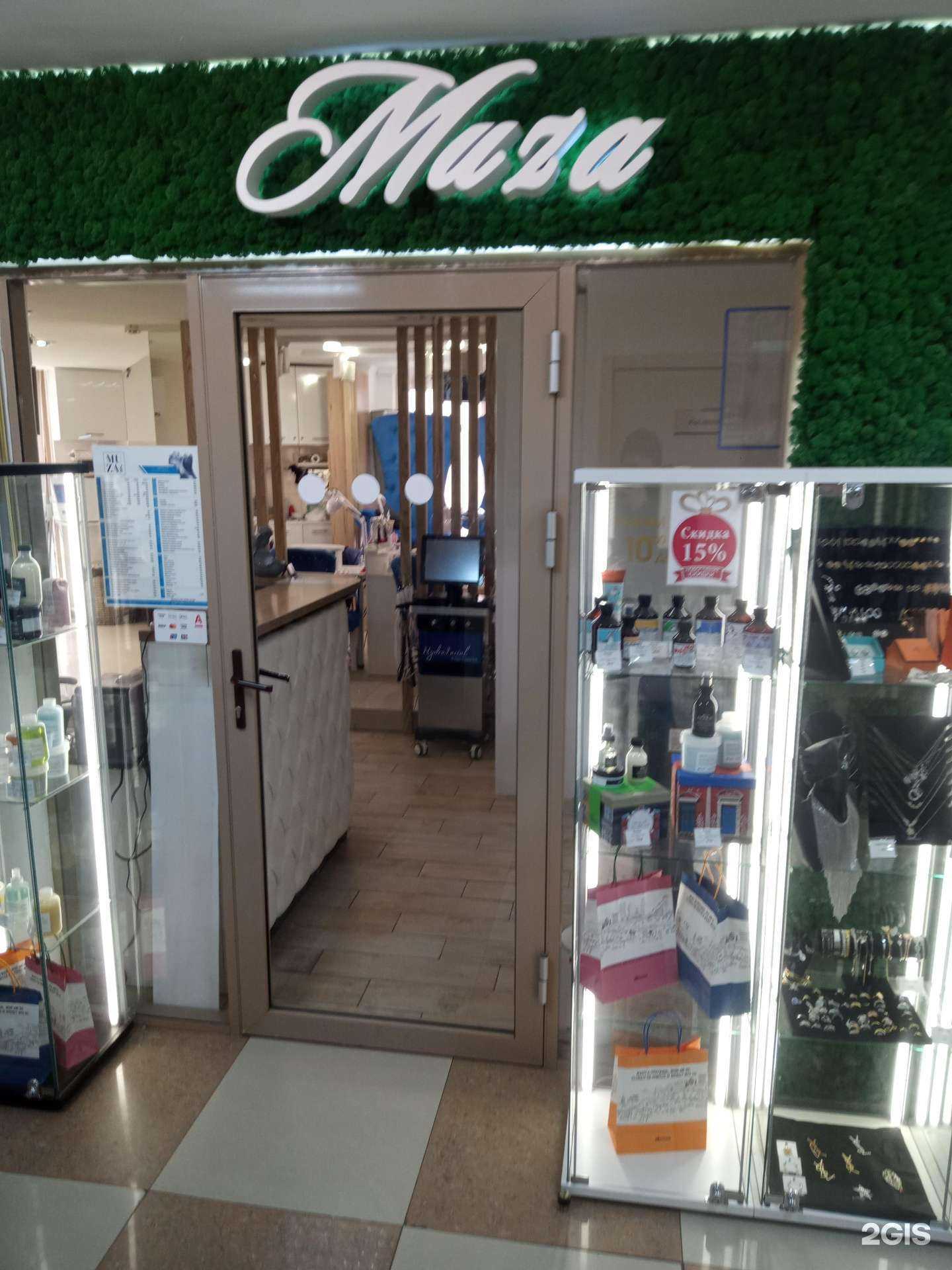 Отзывы на компанию Muza в Ростове-на-Дону c фото