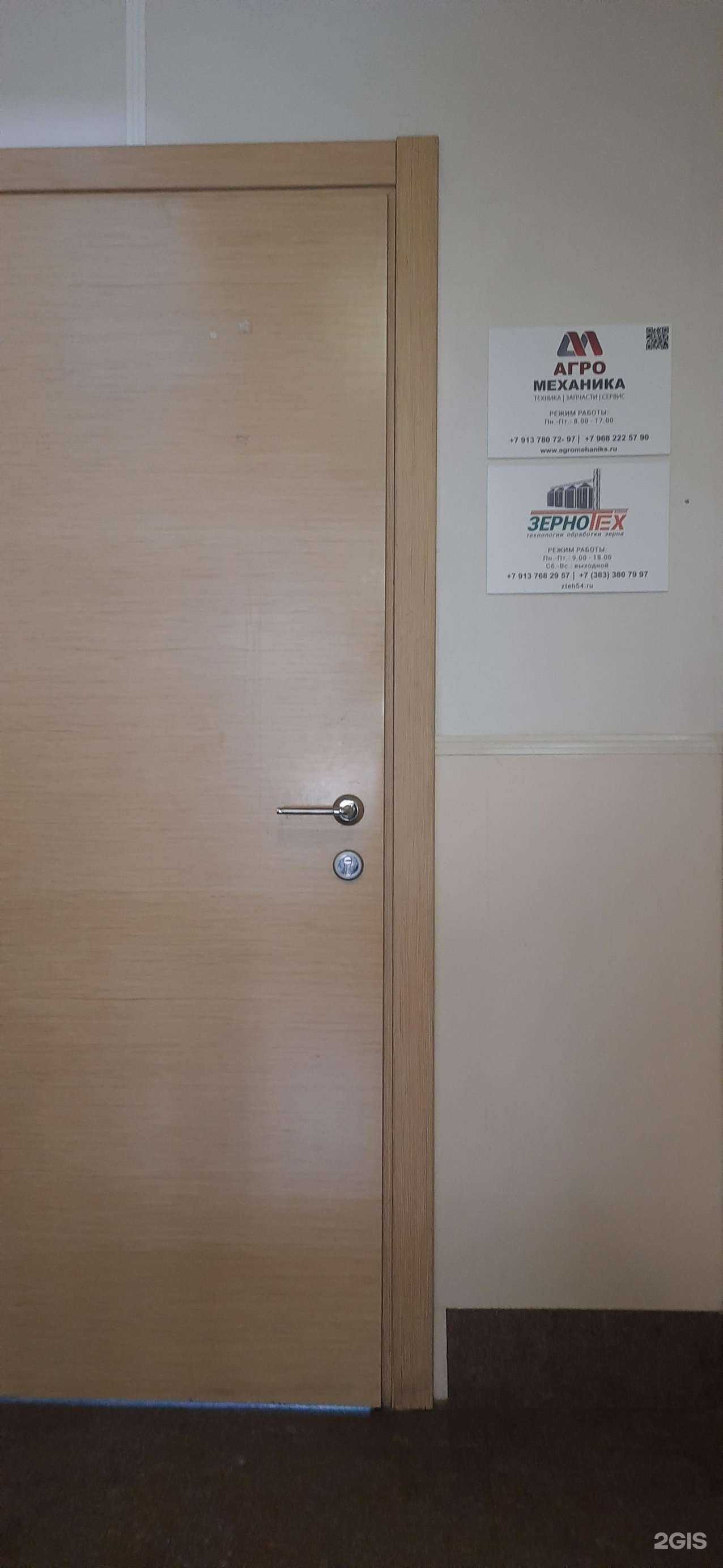 Отзывы на компанию Зернотех в Новосибирске c фото