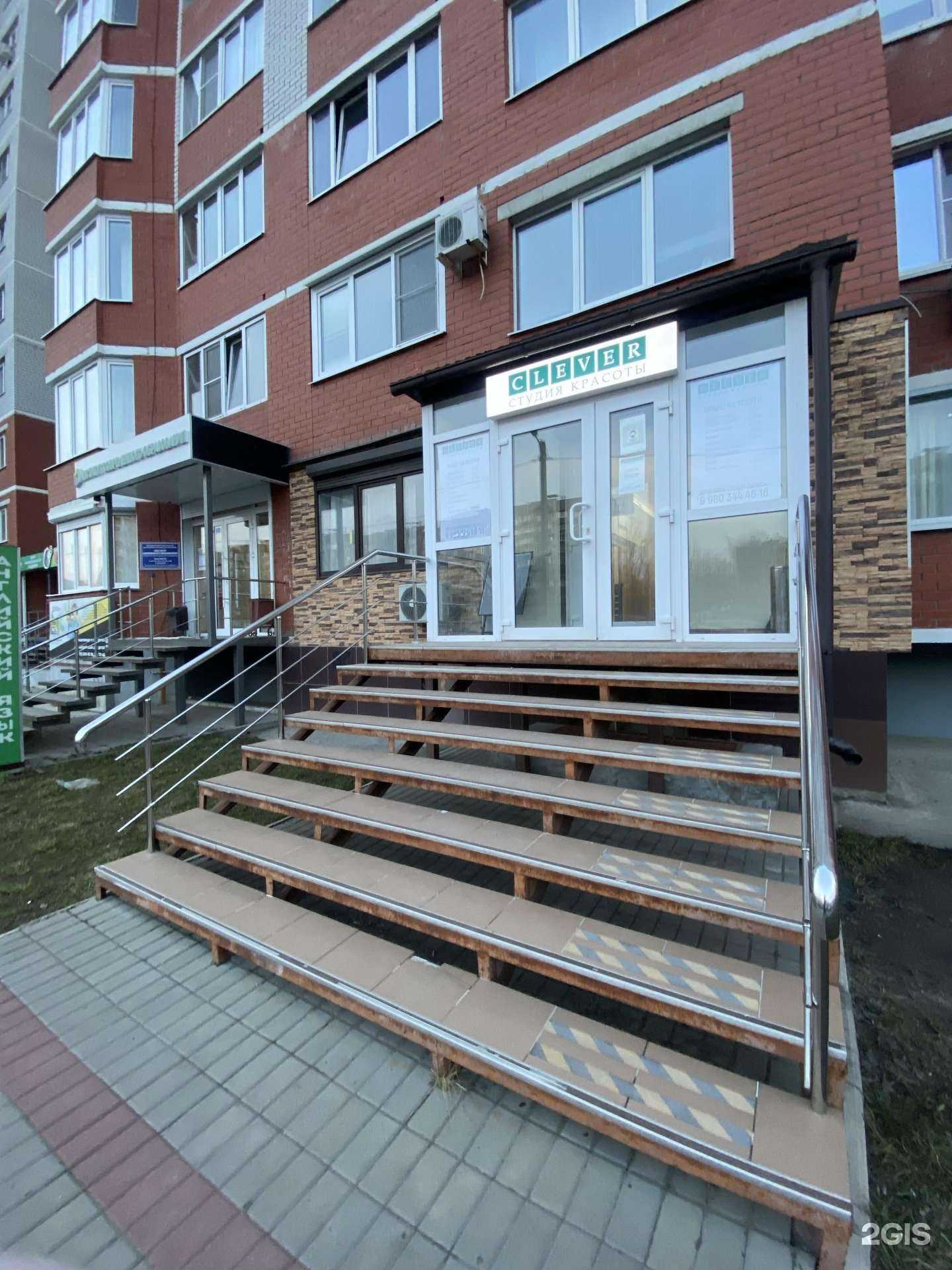 Отзывы на компанию Clever в Воронеже c фото