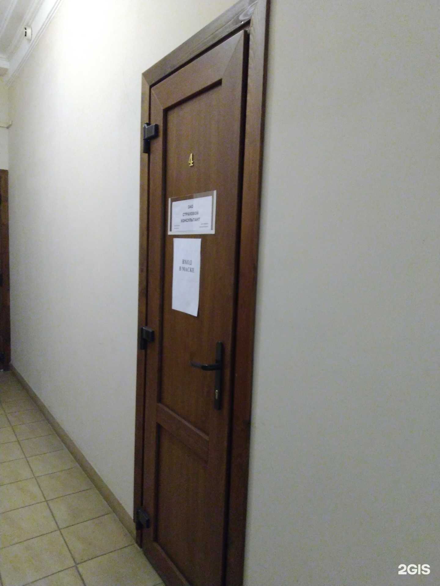 Отзывы на компанию Страховой консультант в Туле c фото