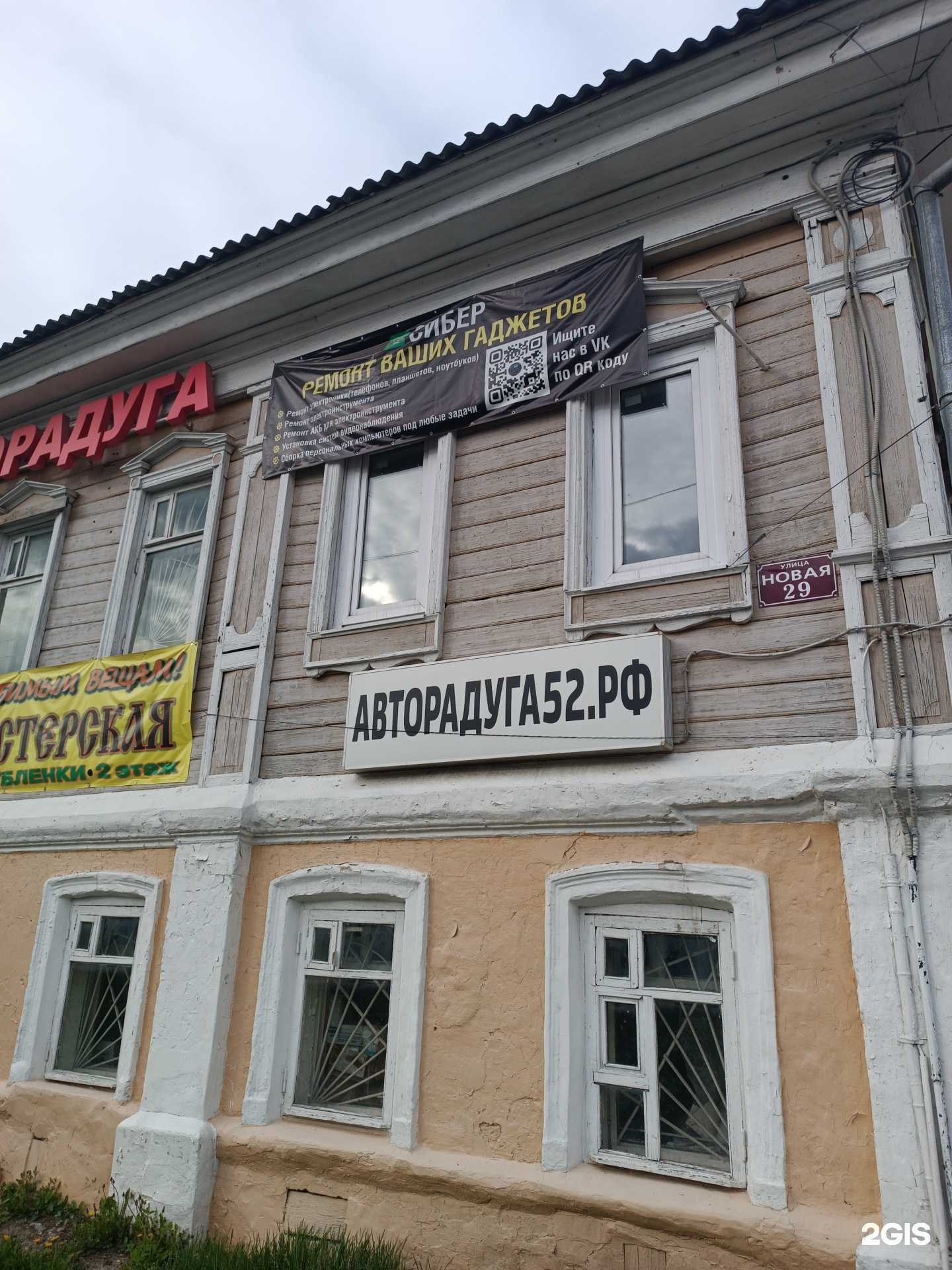 Отзывы на компанию Сибер в г. Городец c фото