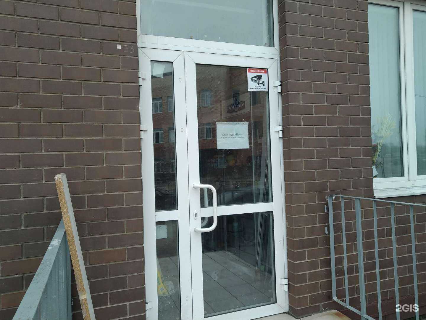 Отзывы на компанию Архиидея в г. Щёлково c фото