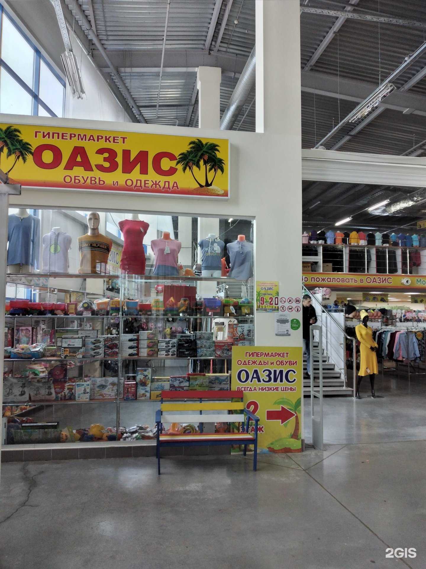 Отзывы на компанию Оазис в г. Волжский c фото