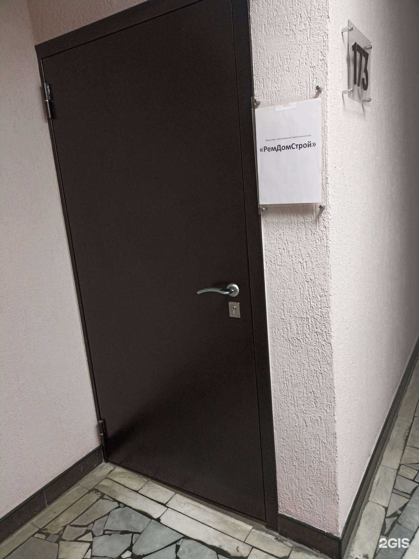 Отзывы на компанию РемДомСтрой в г. Набережные Челны c фото