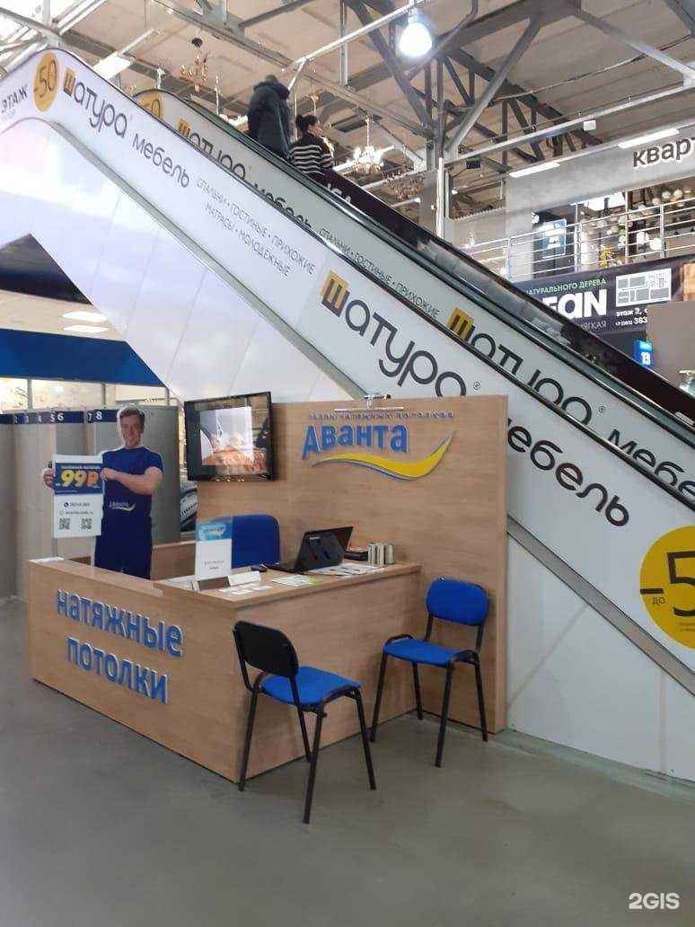 Отзывы на компанию Аванта в Новосибирске c фото