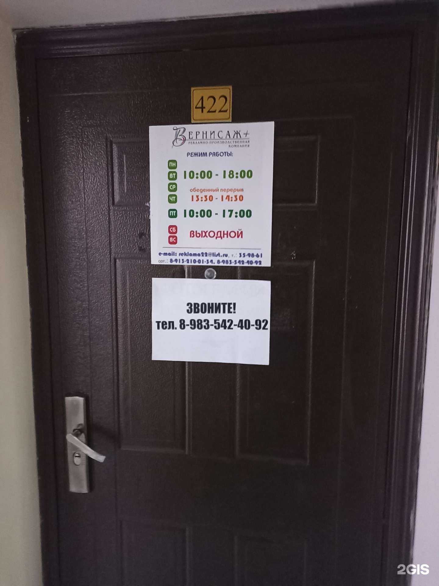 Отзывы на компанию Вэлл в Барнауле c фото