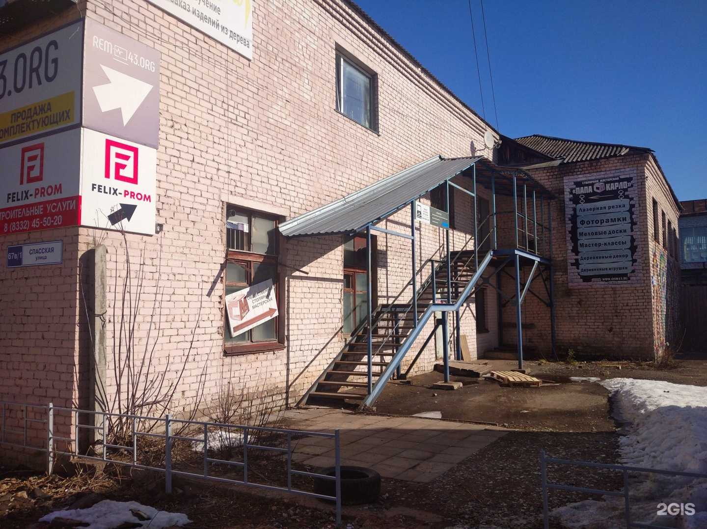 Отзывы на компанию TechPort43 в Кирове c фото