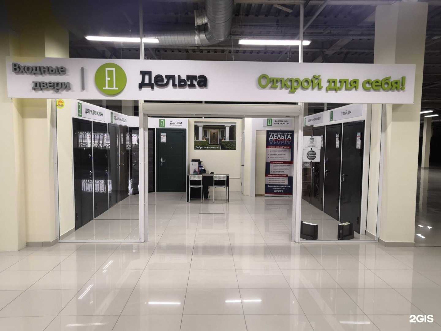 Отзывы на компанию Дельта в г. Новосибирск c фото