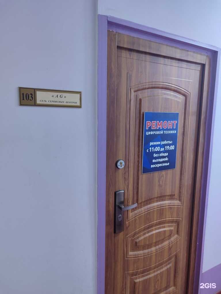 Отзывы на компанию Ag в г. Омск c фото