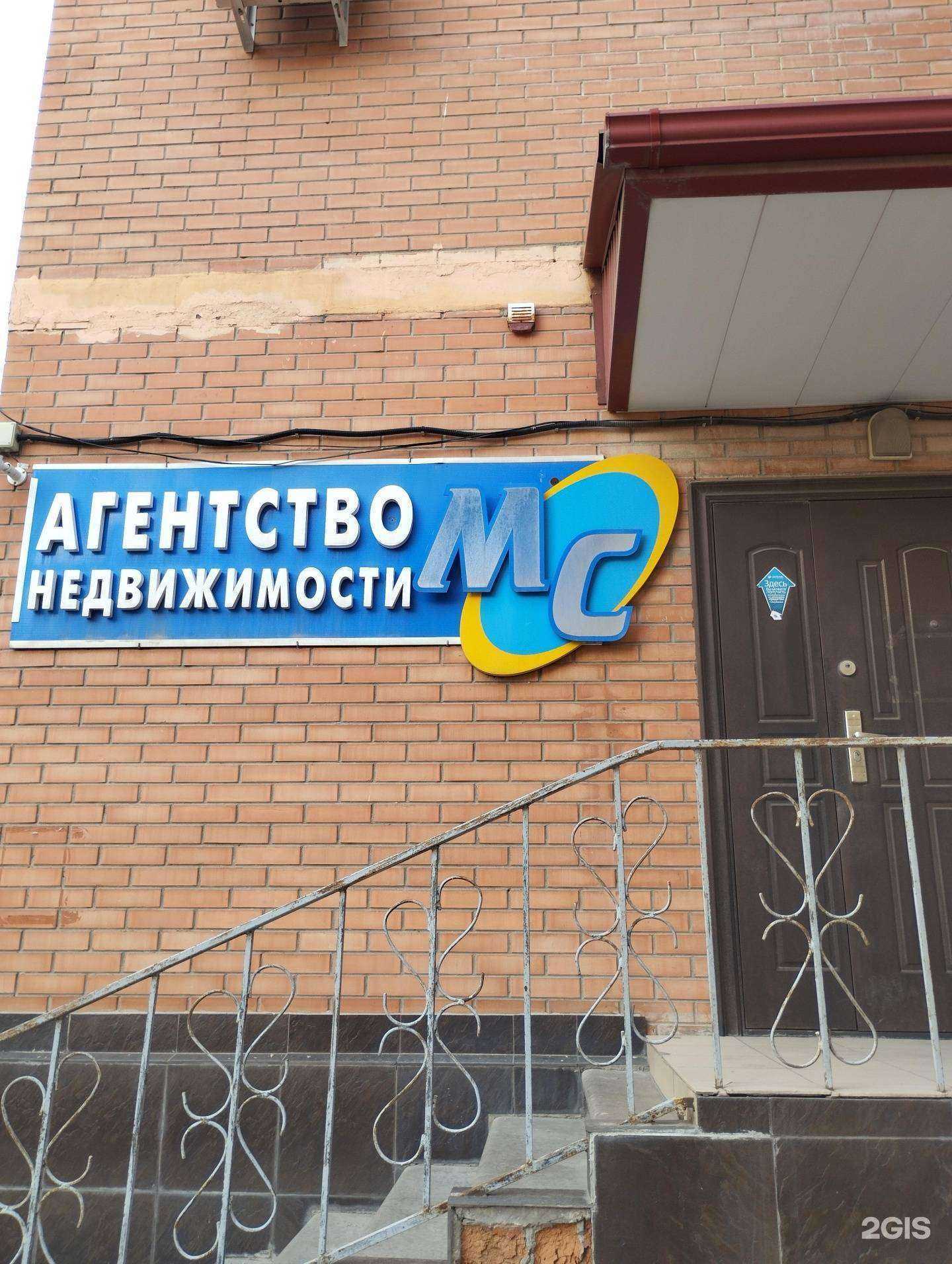 Отзывы на компанию Мс в Ростове-на-Дону c фото