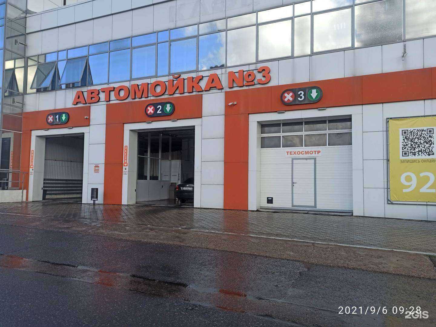 Отзывы на компанию Автомойка №3 в Набережных Челнах c фото - фотография 2 из 2