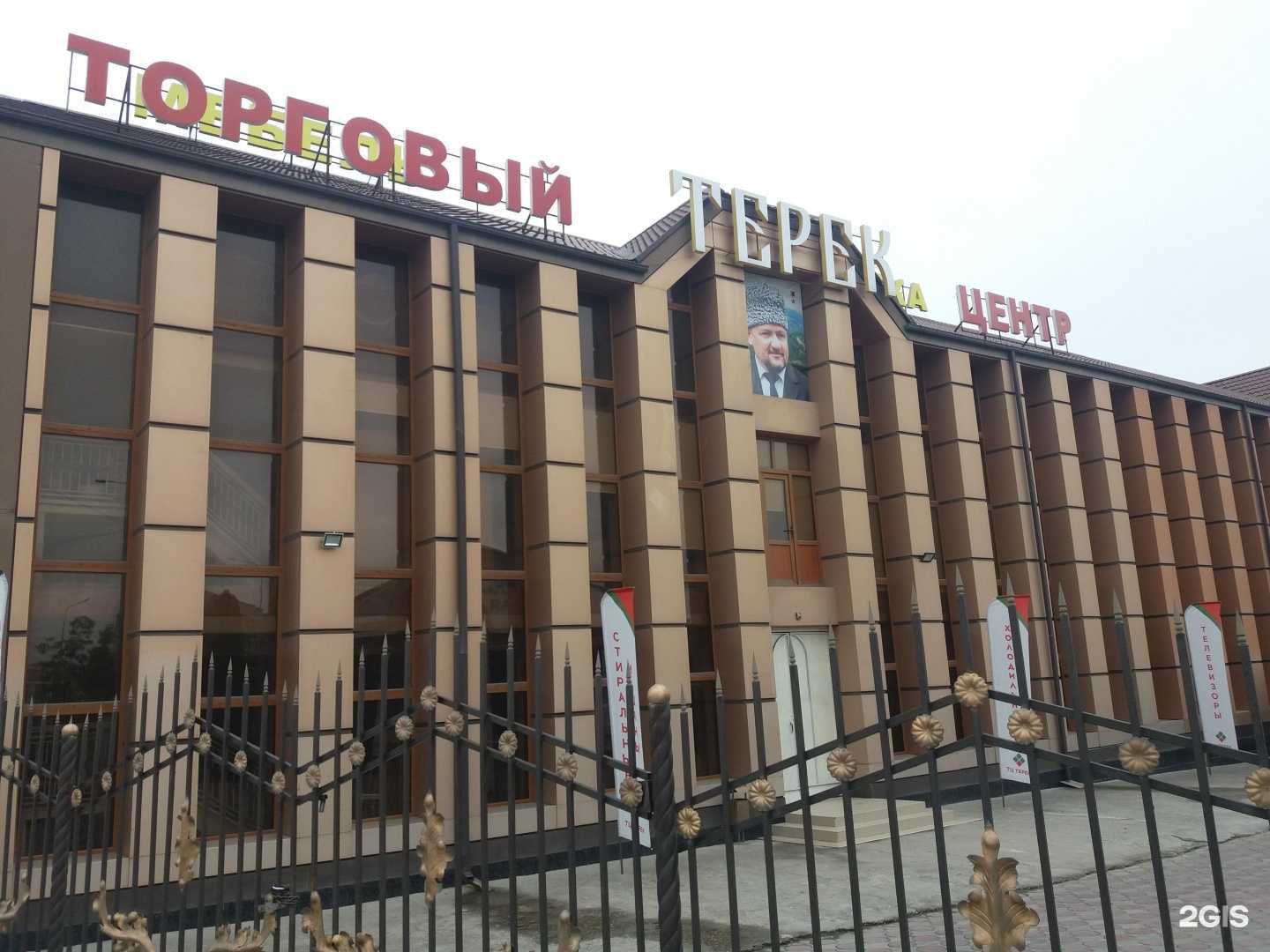 Отзывы на компанию Терек в Грозном c фото - фотография 2 из 2