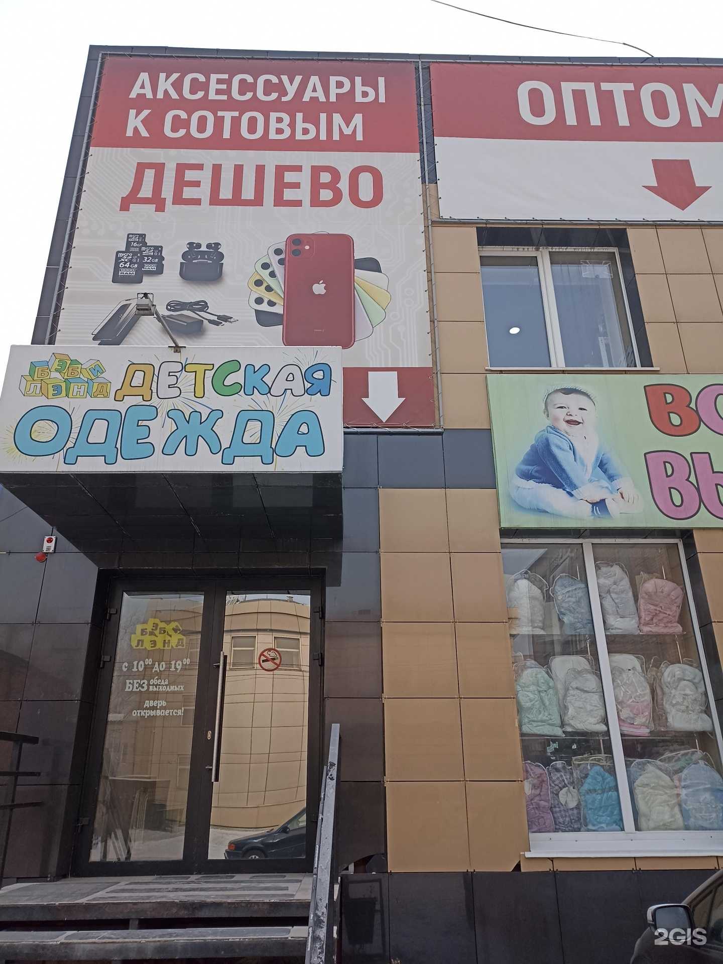 Отзывы на компанию Годзилла в Абакане c фото - фотография 2 из 2