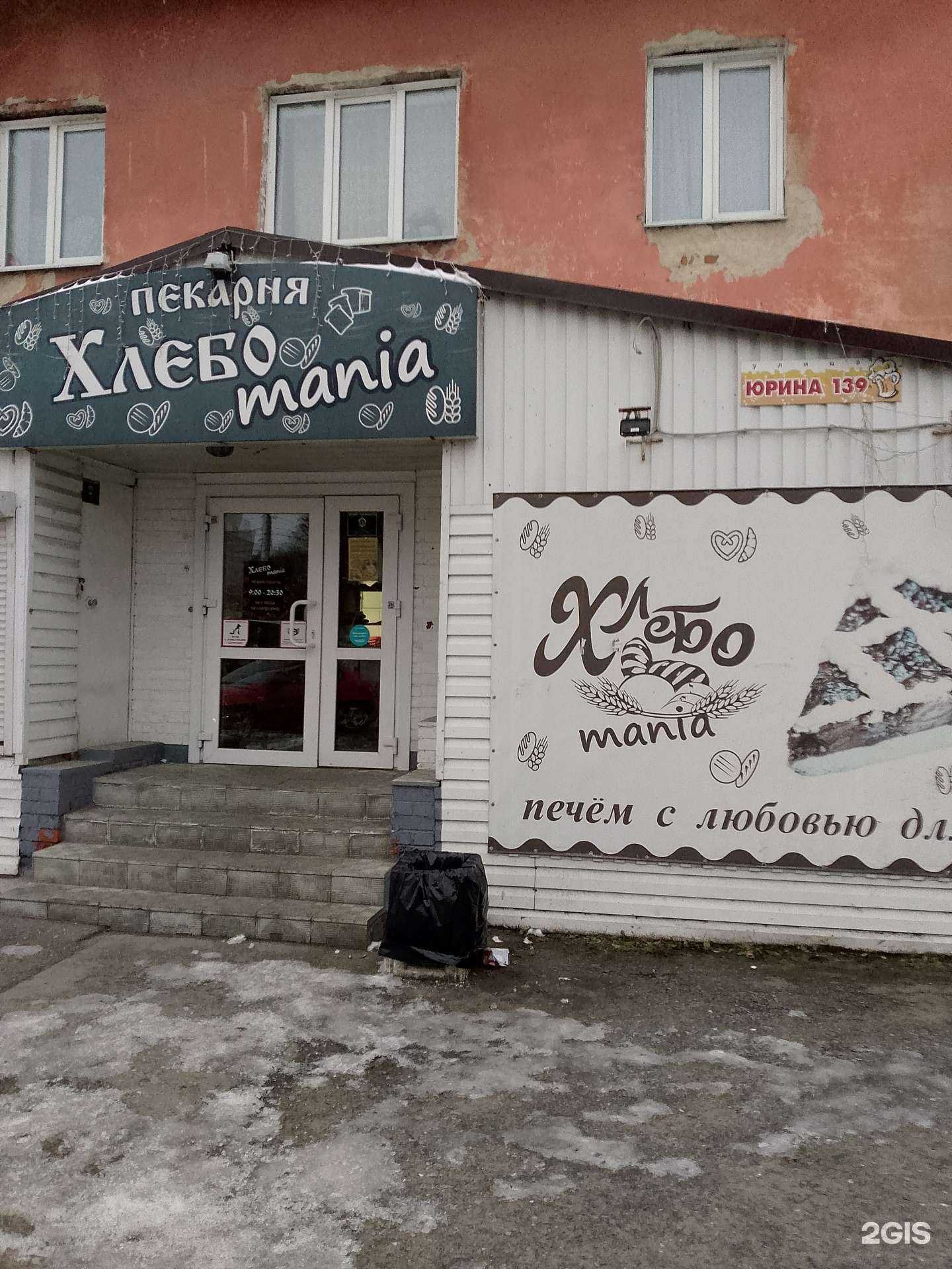 Отзывы на компанию ДезМастер в Барнауле c фото - фотография 2 из 2