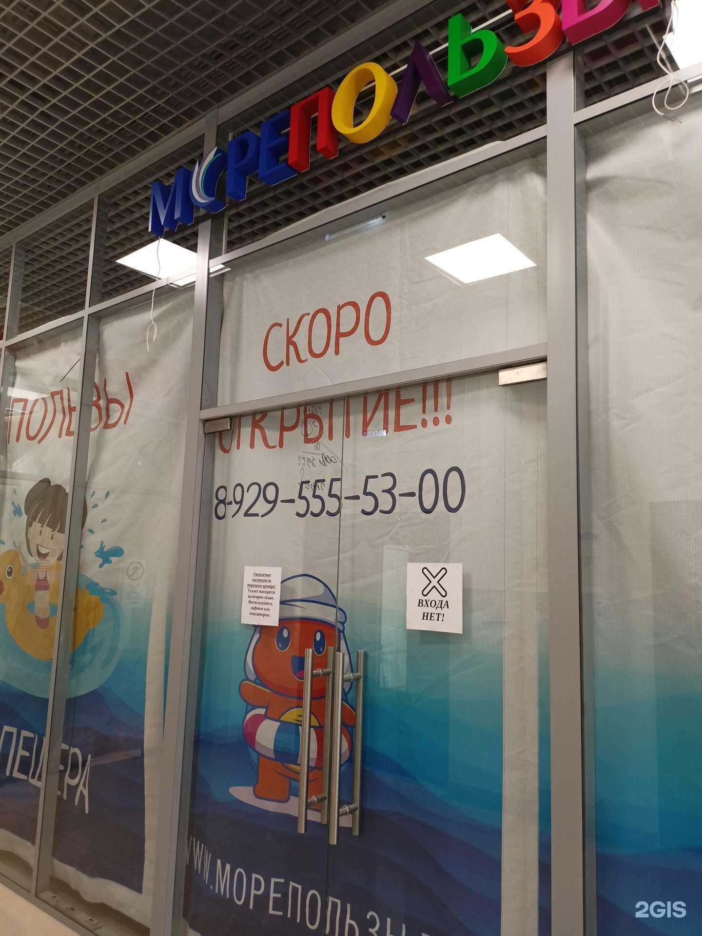 Отзывы на компанию Море пользы в г. Коммунарка c фото