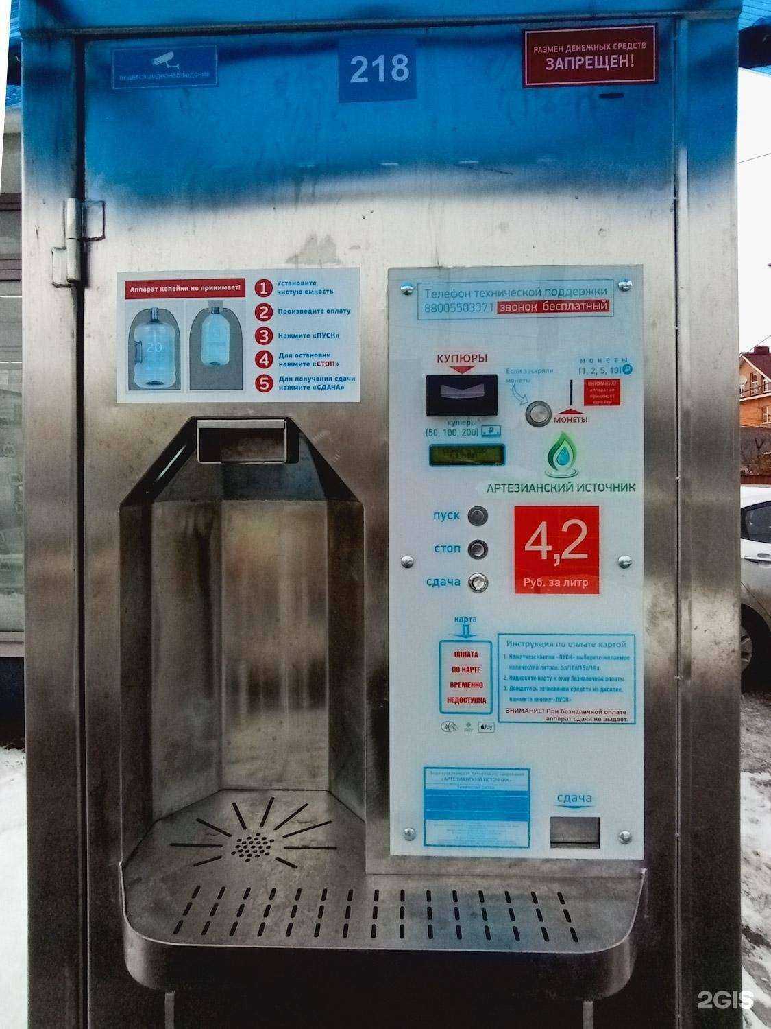 Отзывы на компанию Артезианский источник в г. Тула c фото