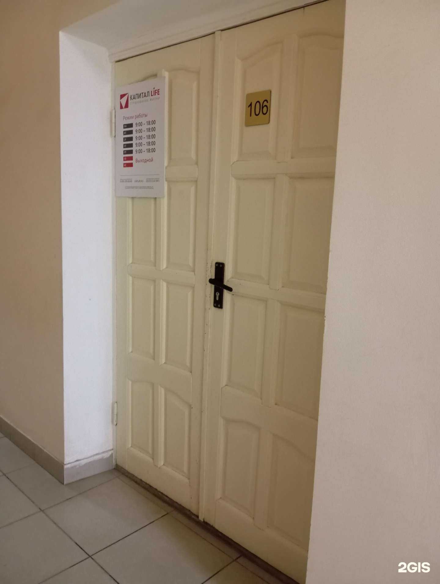 Отзывы на компанию Капитал Life в г. Киров c фото