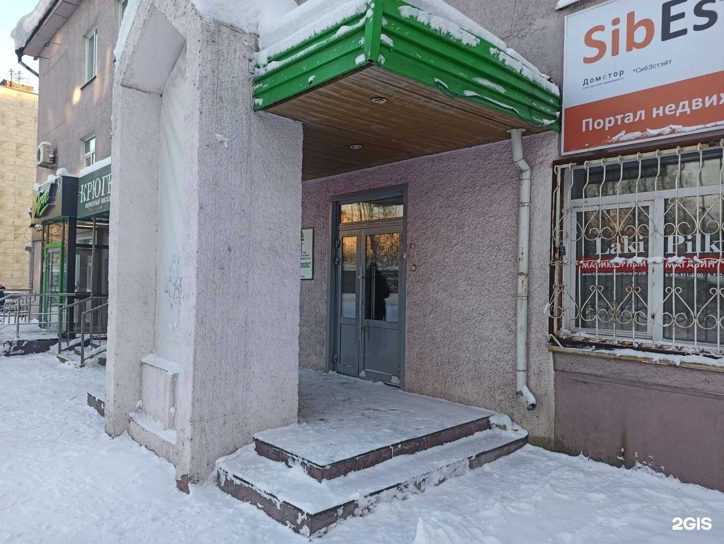 Отзывы на компанию Гео-Кадастр в Кемерове c фото