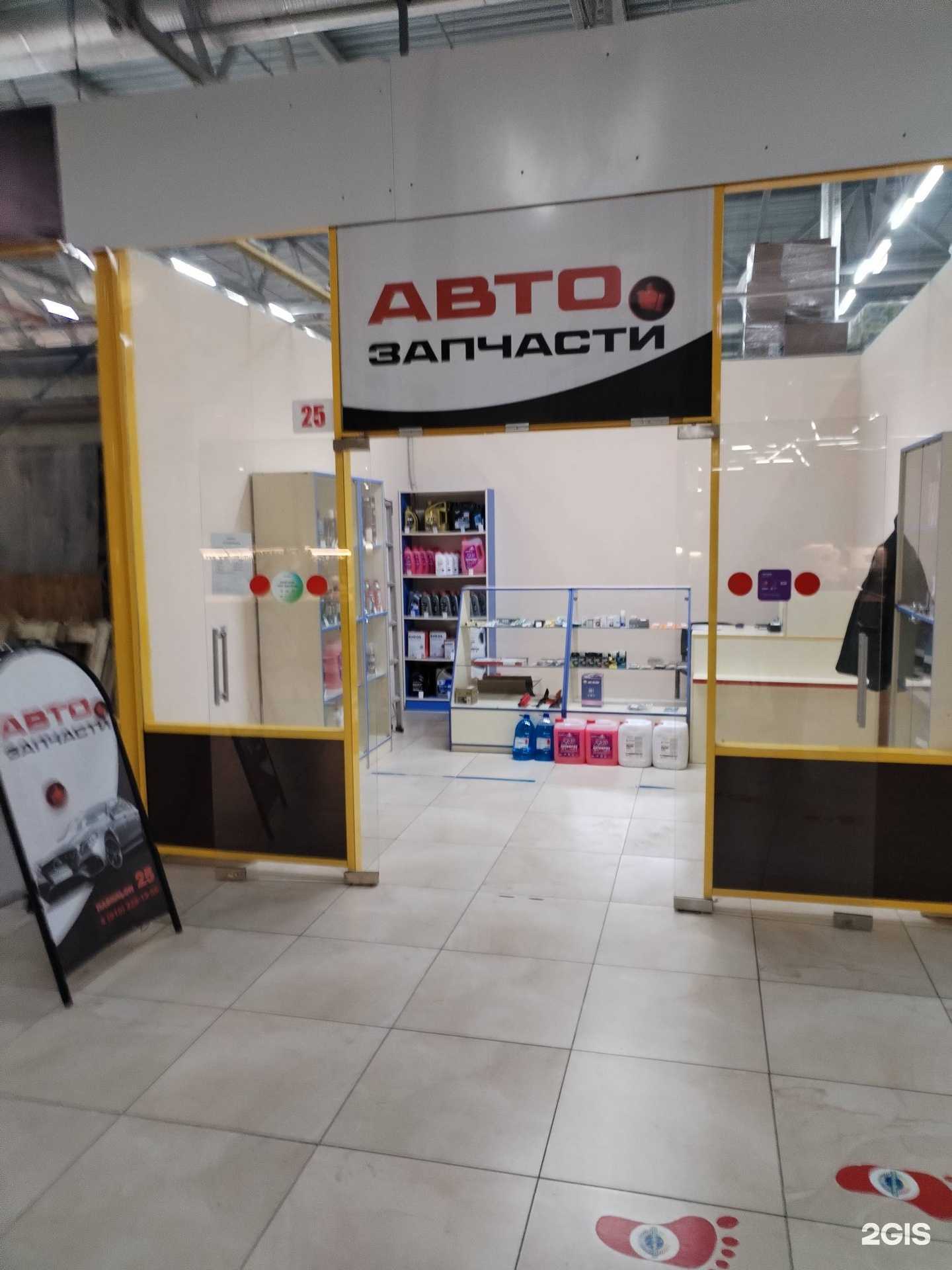 Отзывы на компанию Магазин автозапчастей в Губкине c фото