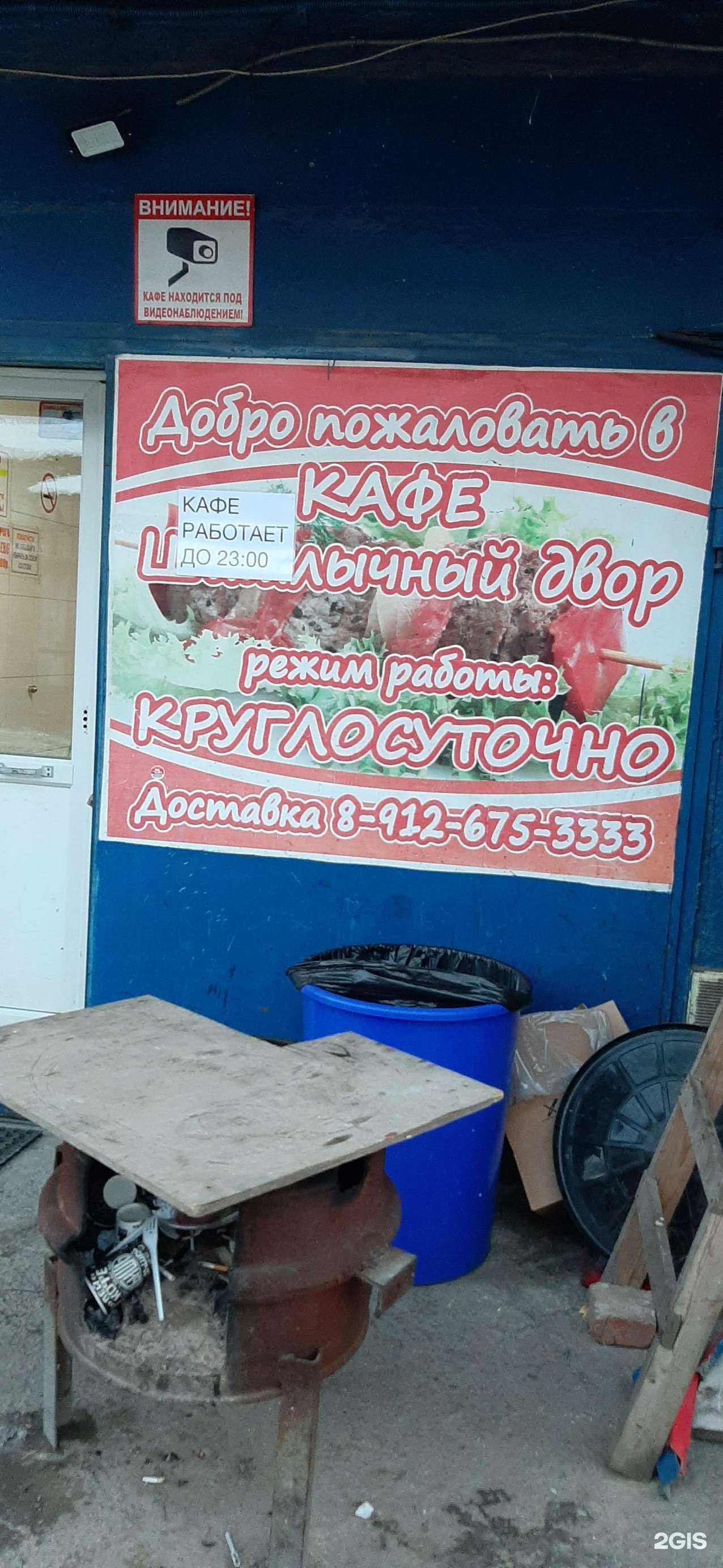 Отзывы на компанию Шашлычный двор в Екатеринбурге c фото