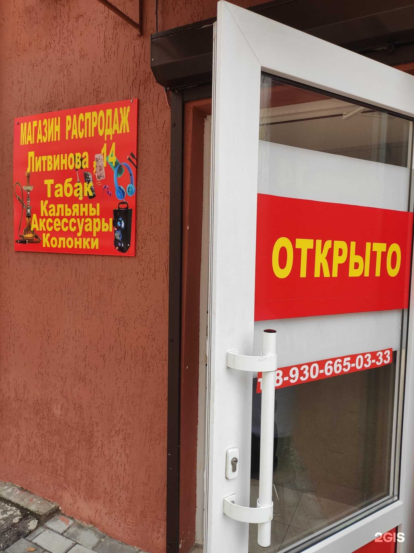 Отзывы на компанию Табачный магазин в Нижнем Новгороде c фото