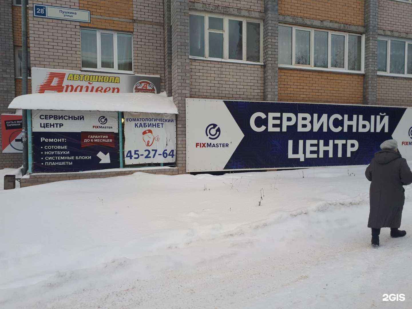 Отзывы на компанию Сервисный центр по ремонту электроники в г. Киров c фото