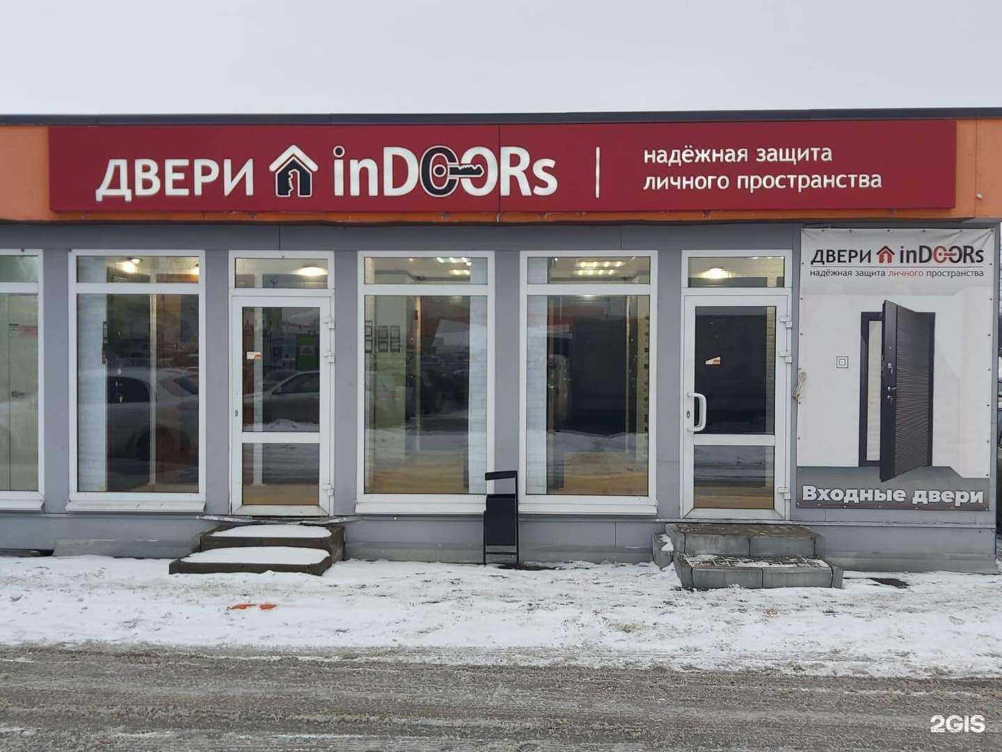 Отзывы на компанию Indoors в г. Ногинск c фото