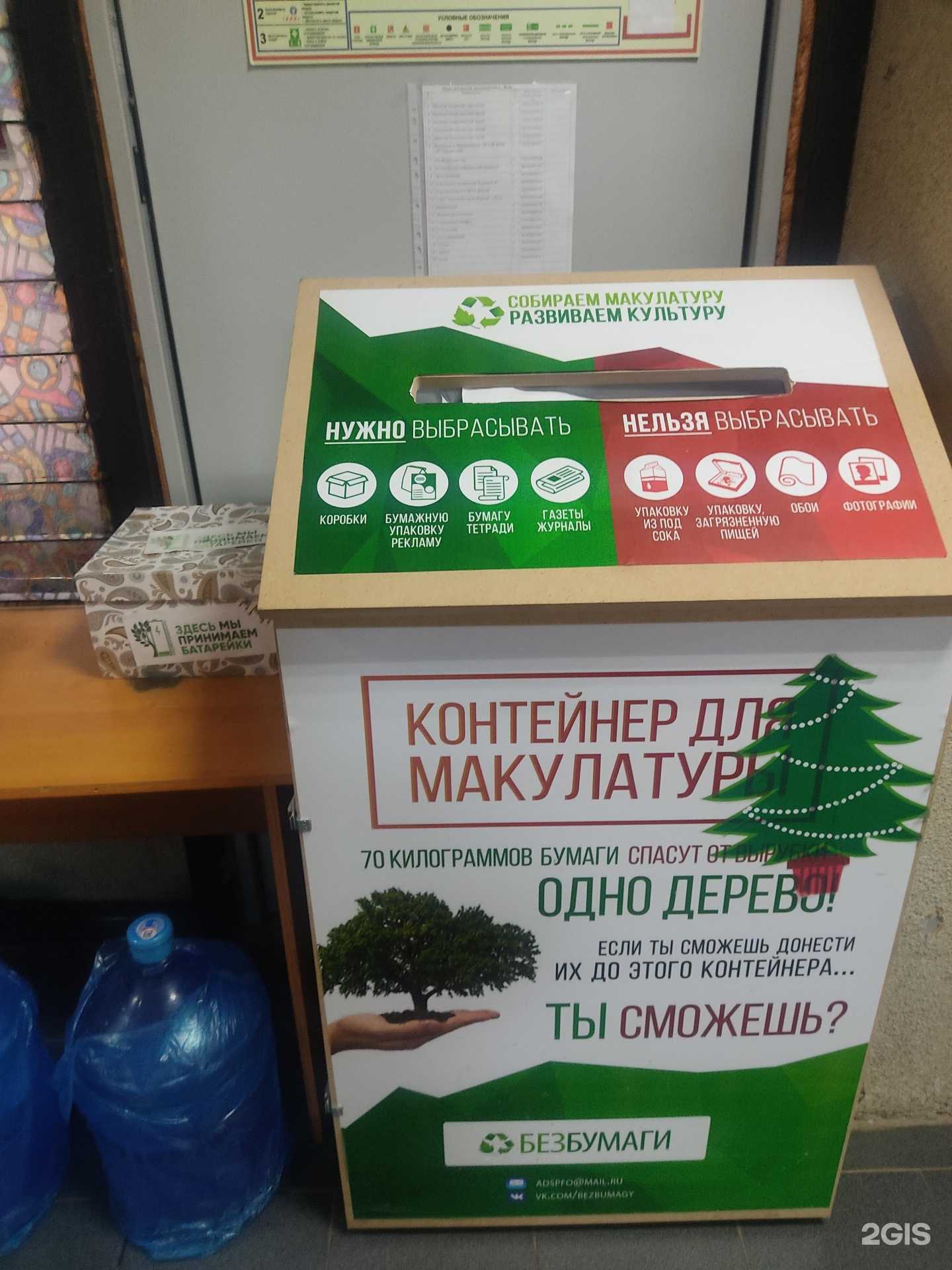 Отзывы на компанию Безбумаги в г. Дзержинск c фото