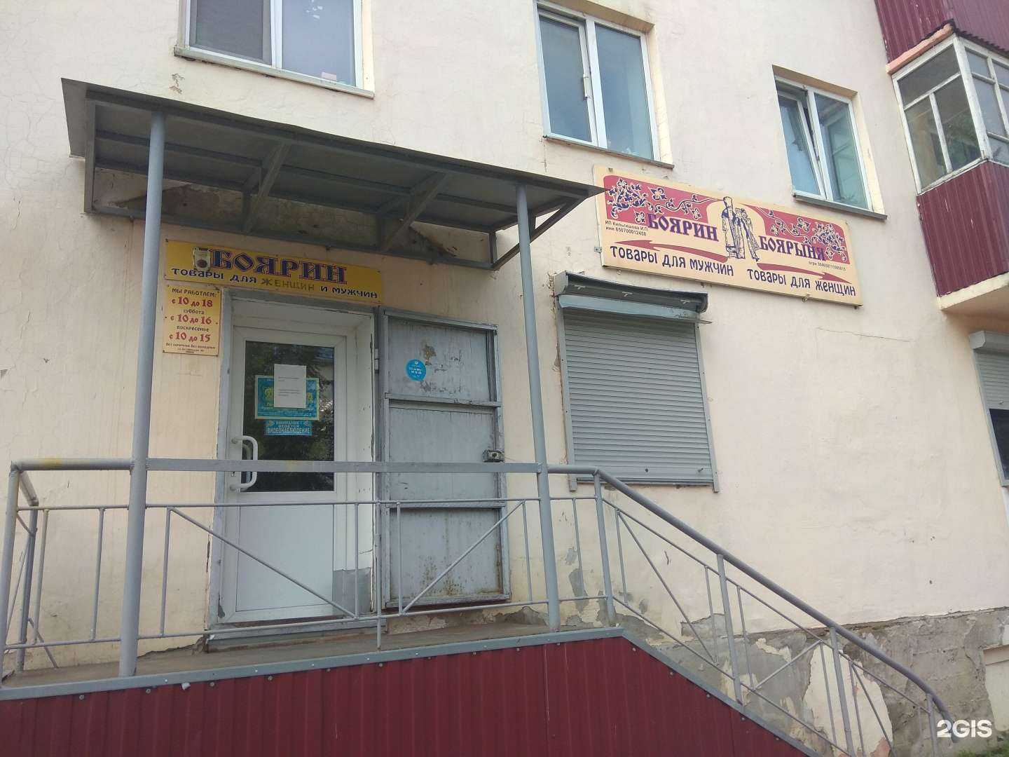 Отзывы на компанию Боярин и боярыня в г. Поронайск c фото