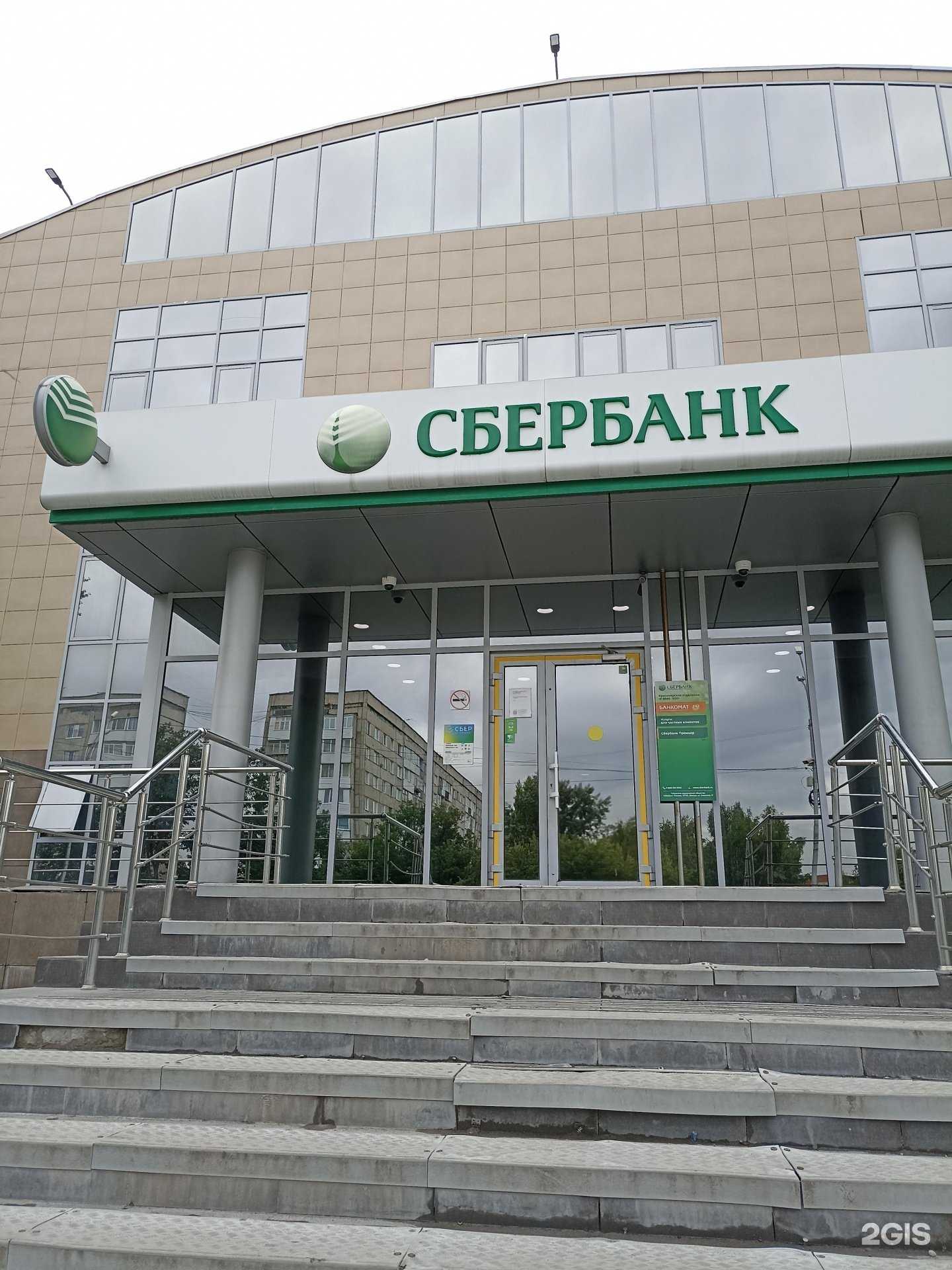 Отзывы на компанию СберБанк в г. Ачинск c фото